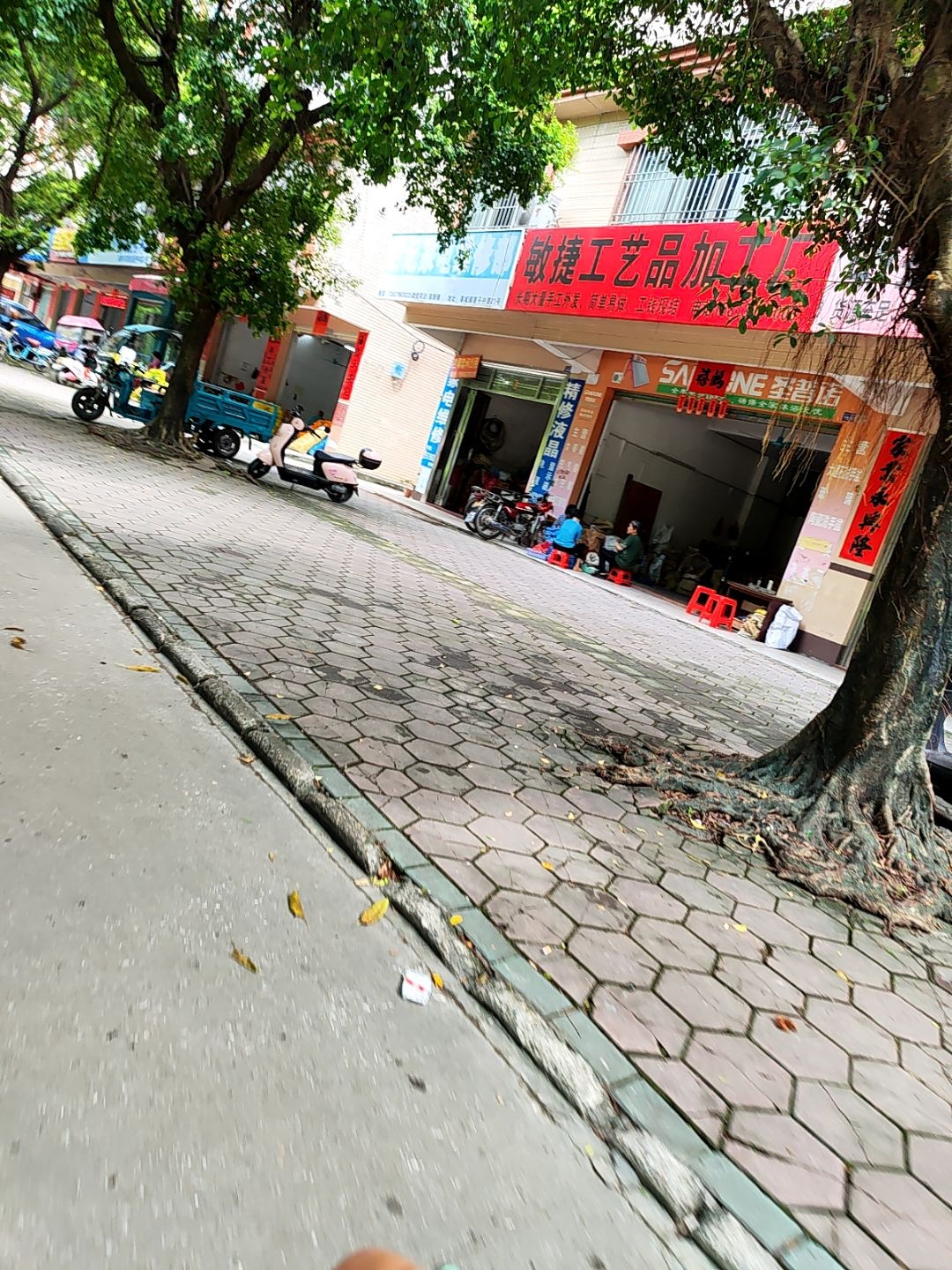 活记家电维修部