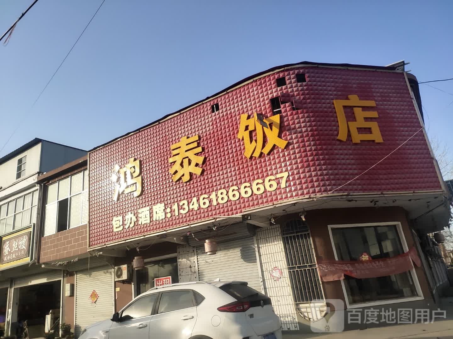 平舆县东和店镇蚕丝被