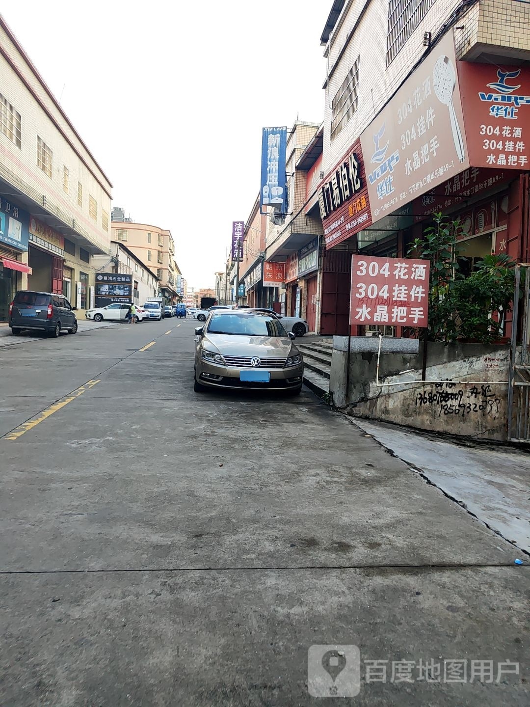 华仕(谷朵卫浴店)