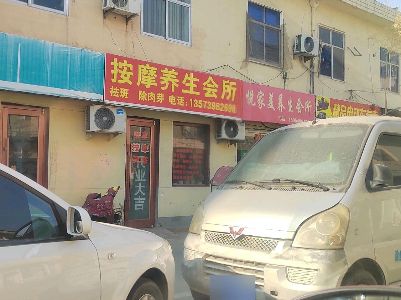 按摩养生会所环境