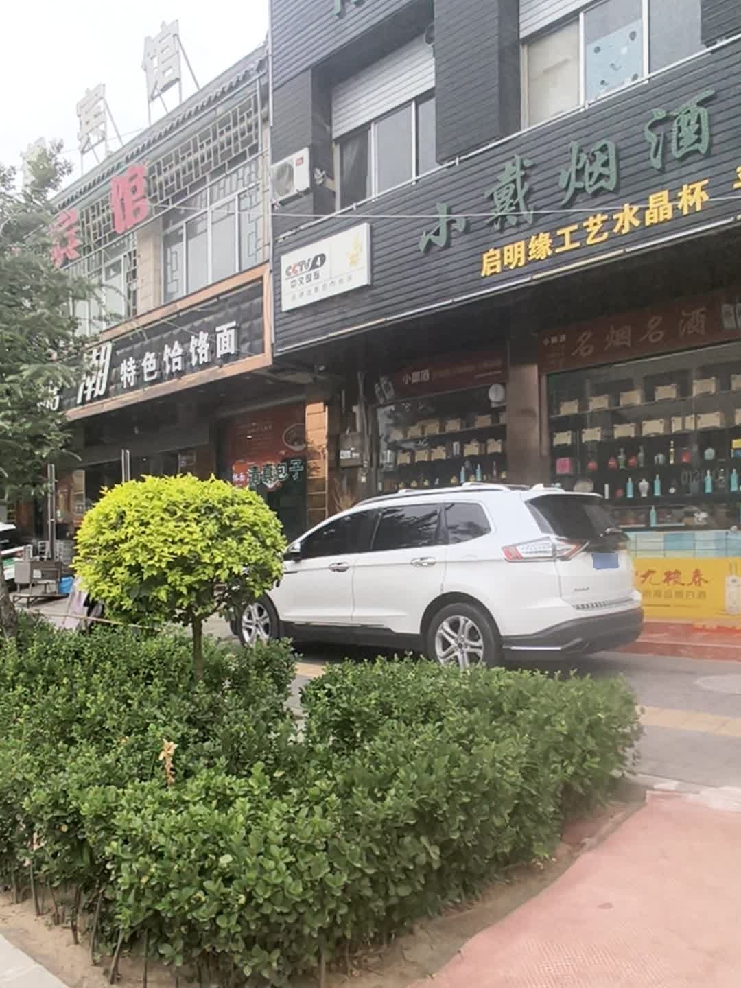 清真餐吧
