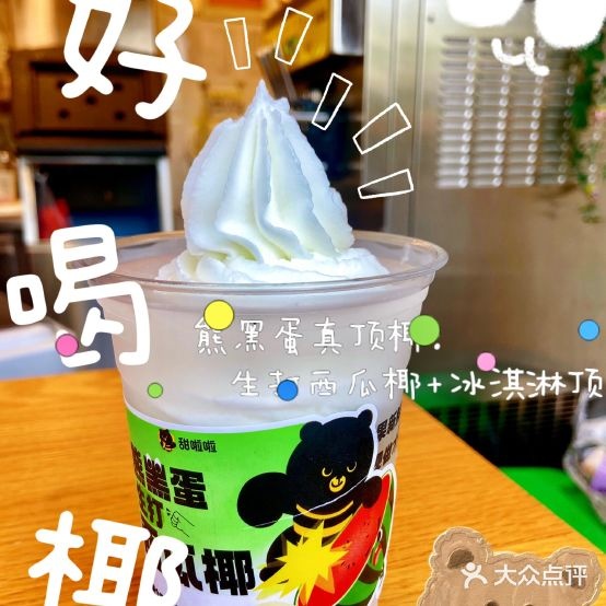 甜啦啦鲜奶茶(宛拾叁民俗文化村店)
