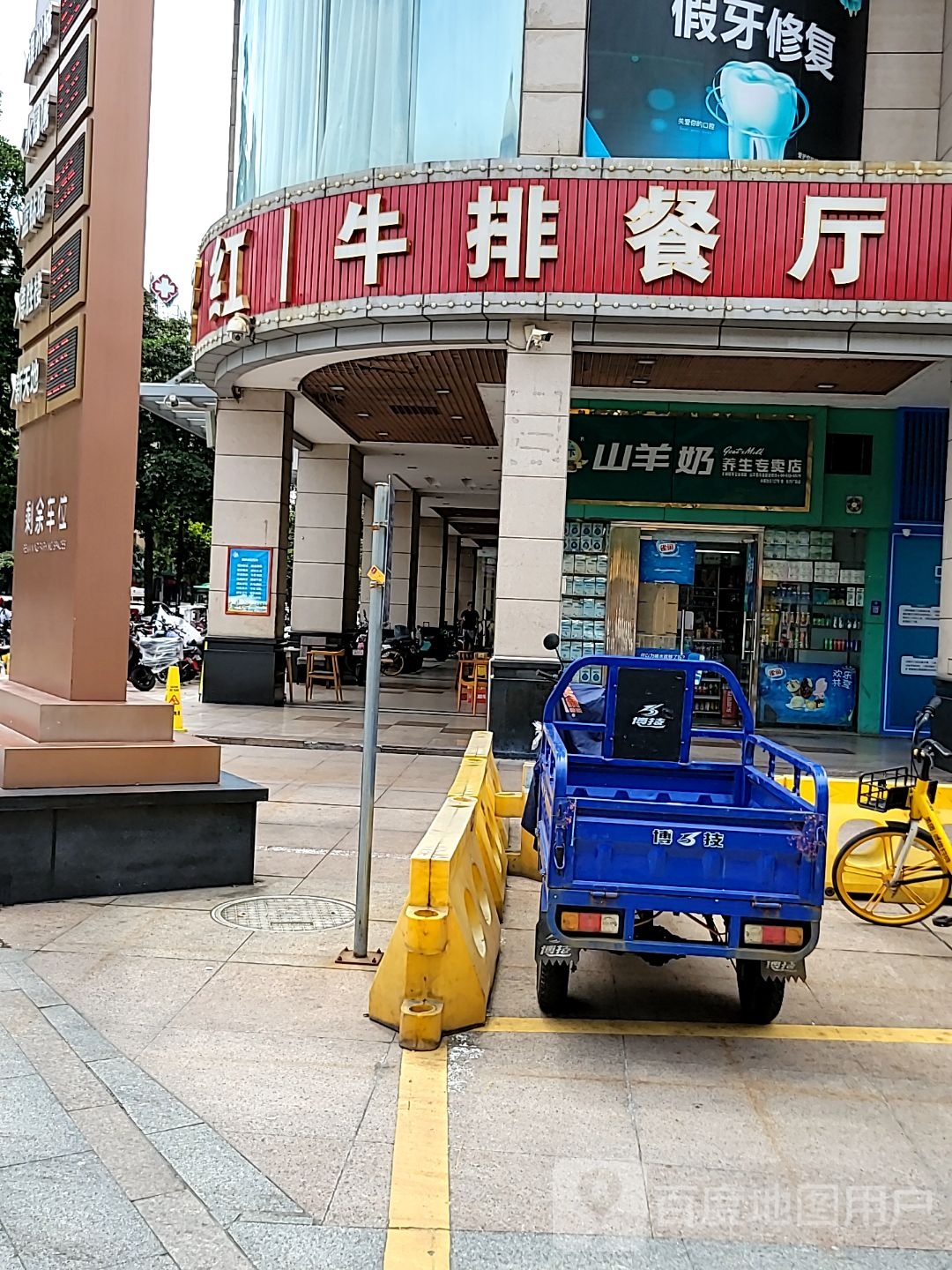 牛排餐厅(东方广场店)