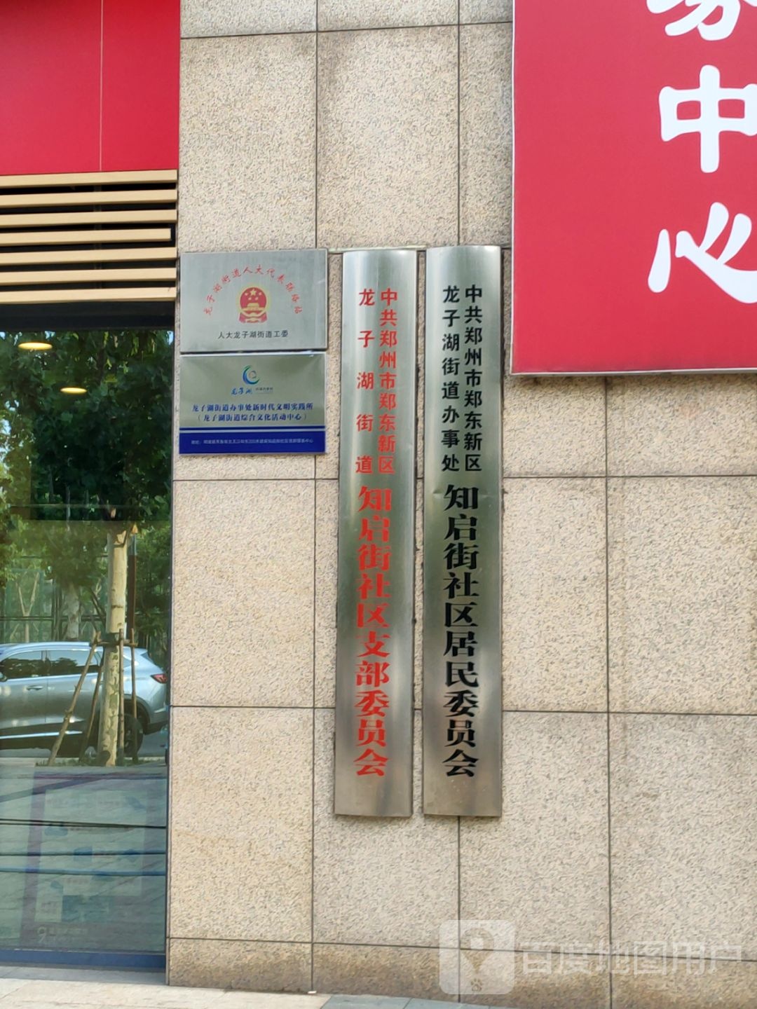 河南省郑州市金水区龙子湖街道