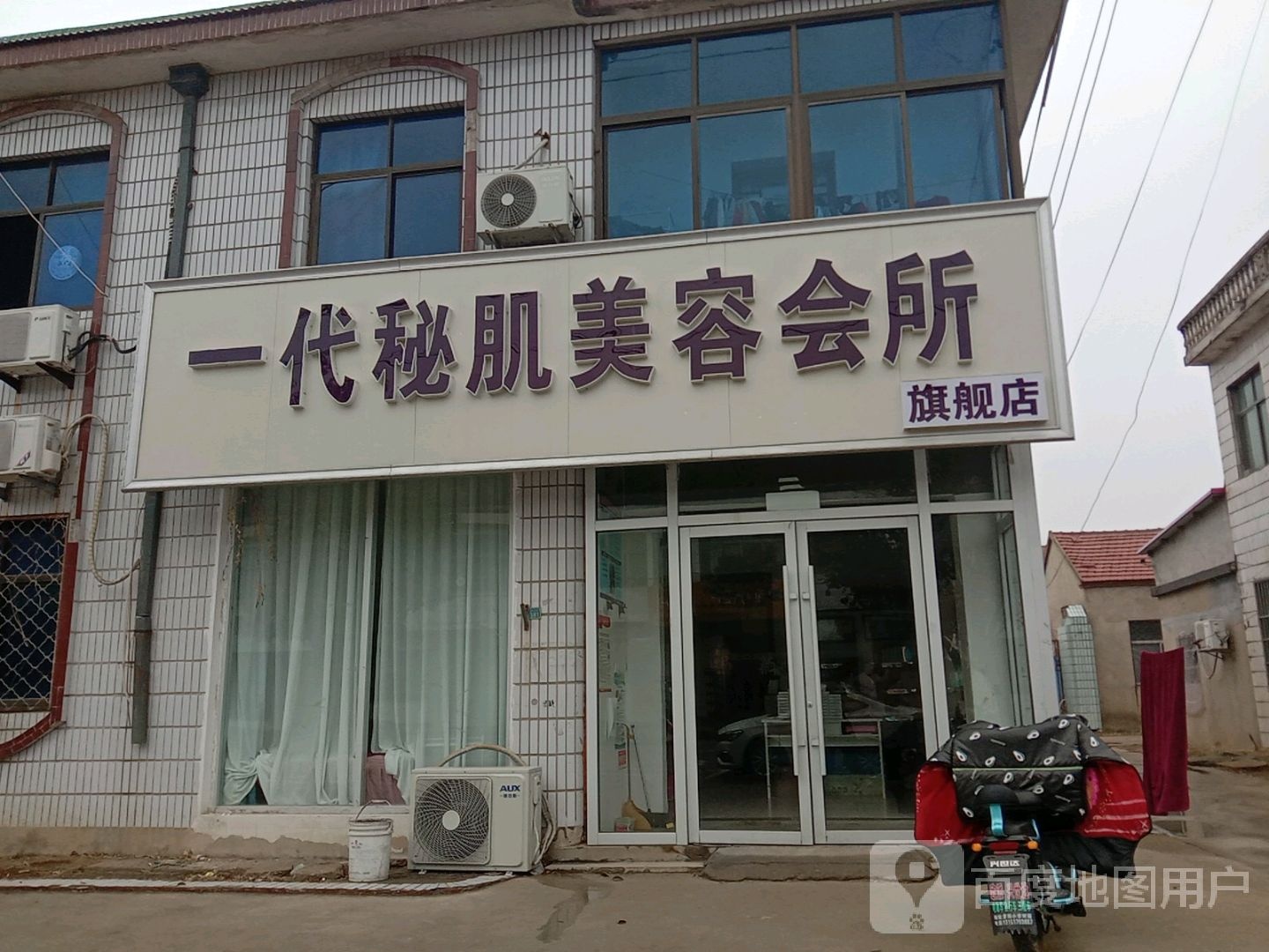 一代秘肌美容会管旗舰店