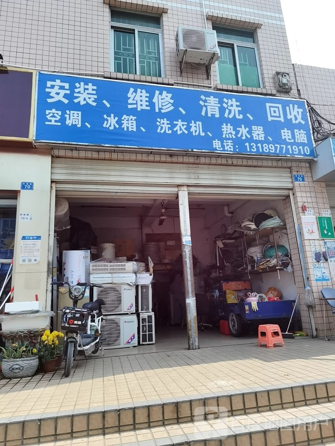 冷气安装维修清洗回收空调冰箱洗衣机