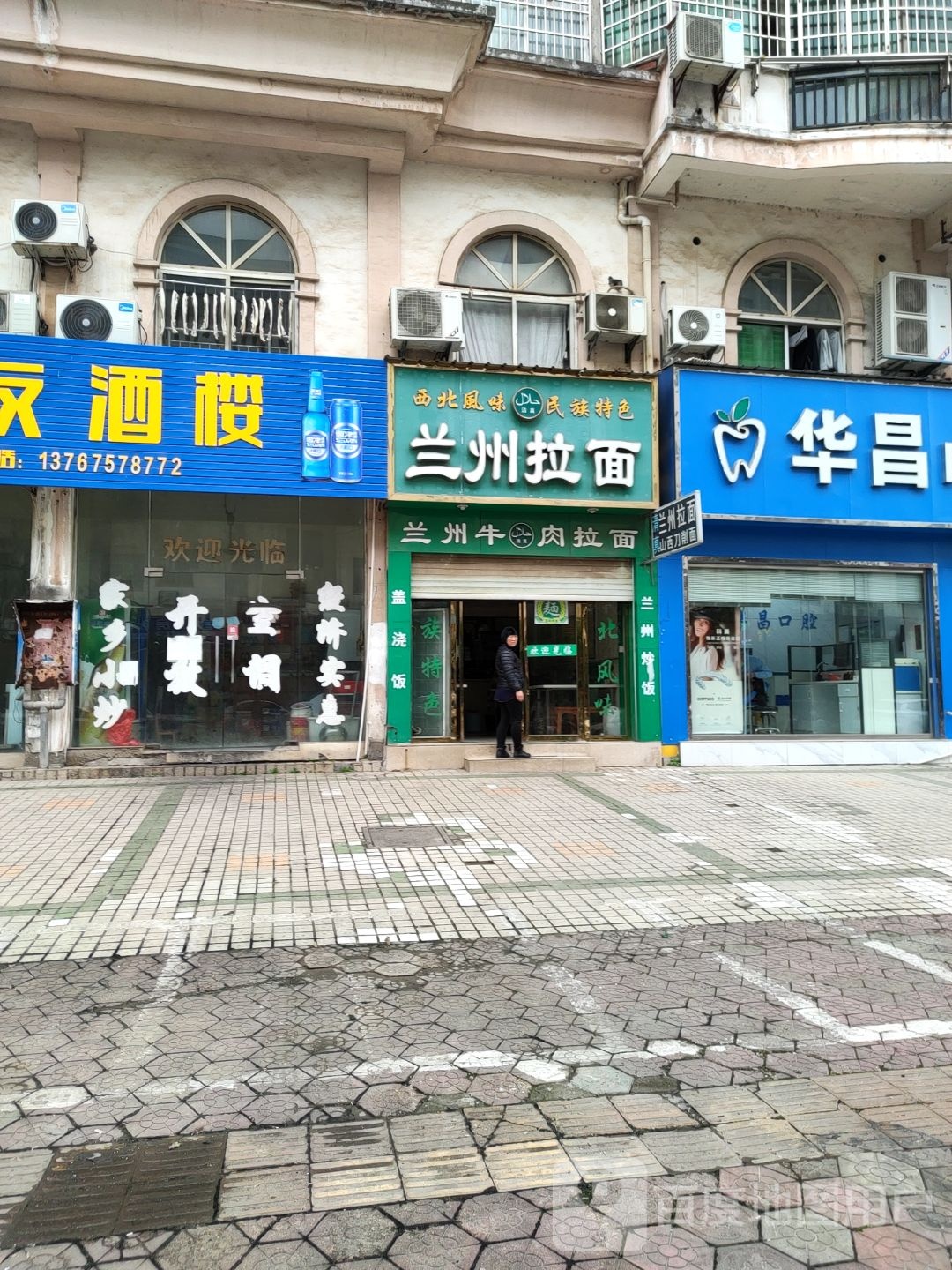 兰州拉面(人民医院店)