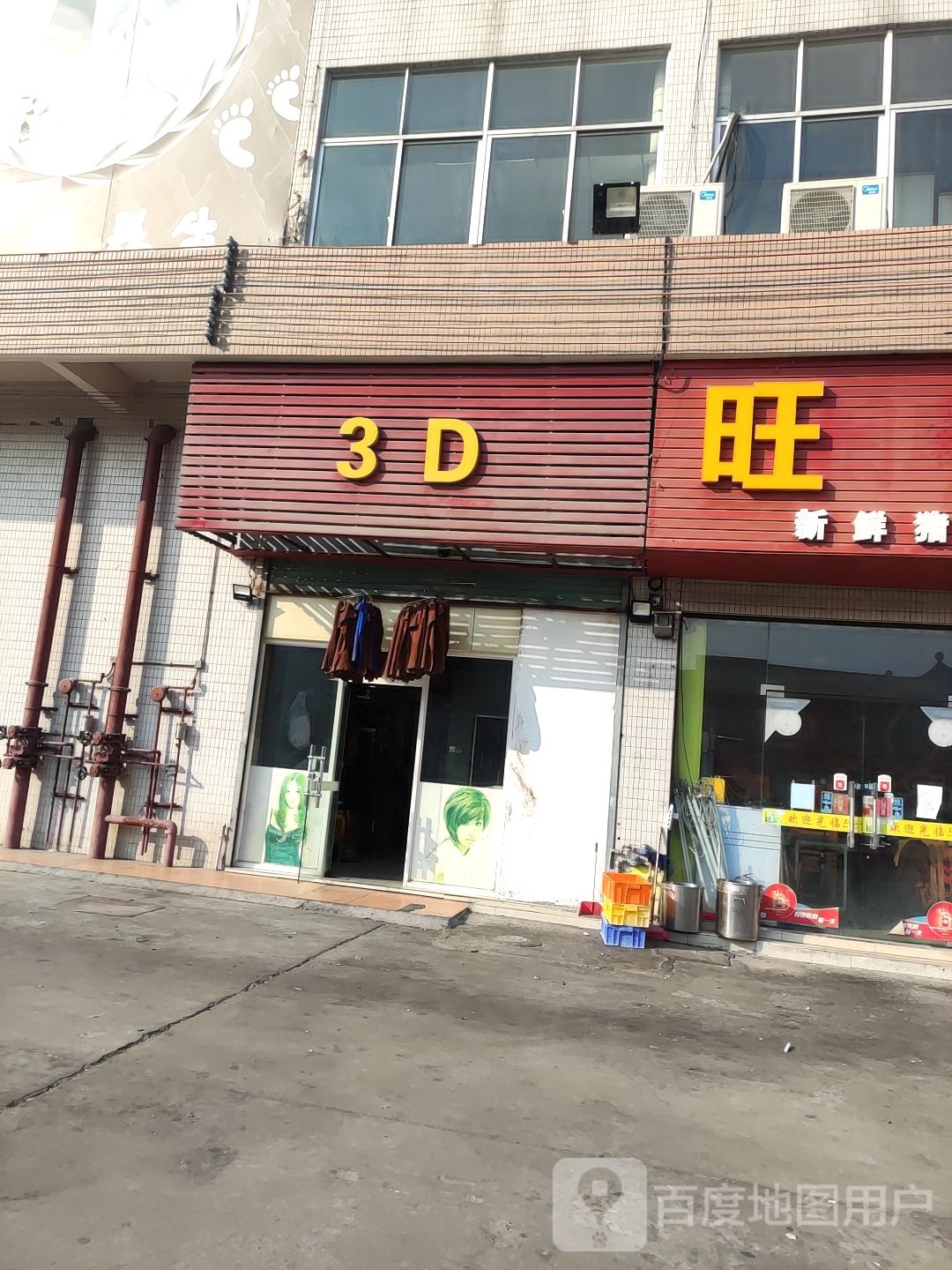 3D(罗下西路店)