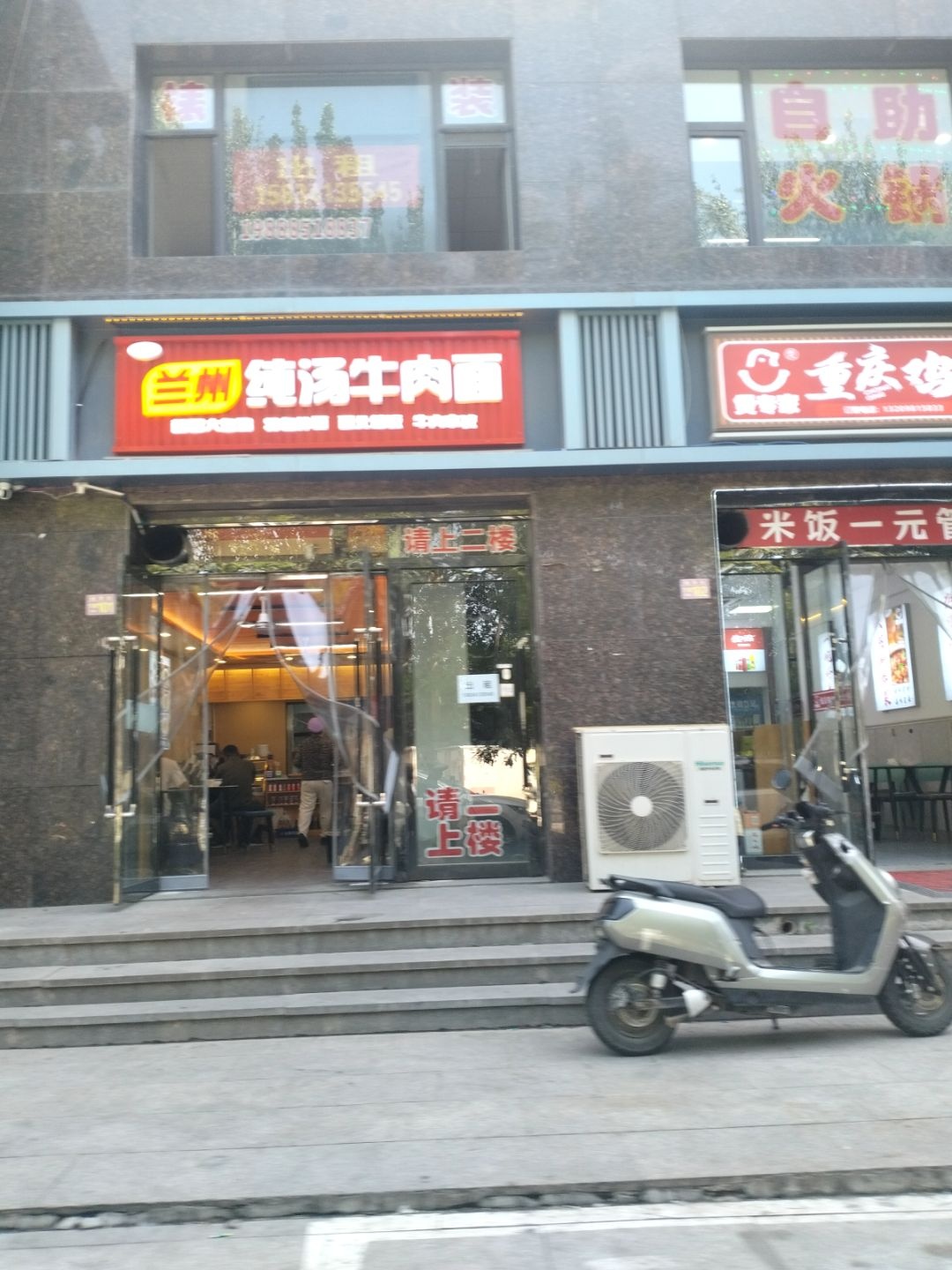 兰州纯汤牛肉面(毓秀巷店)