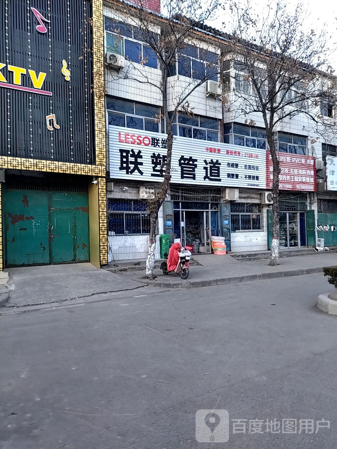 新郑市薛店镇联塑管道(府前街店)