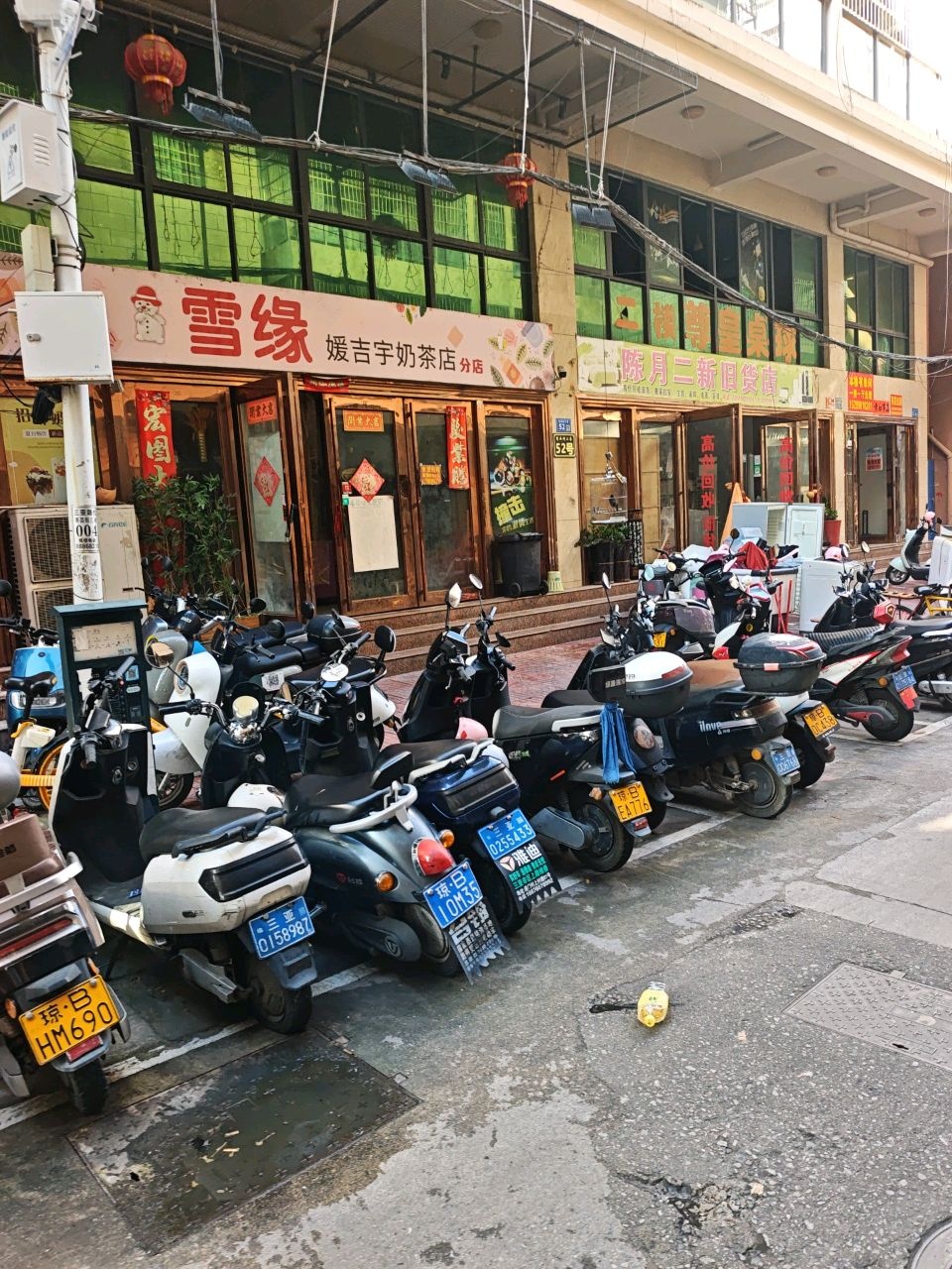 雪缘媛吉宇奶茶店(分店)