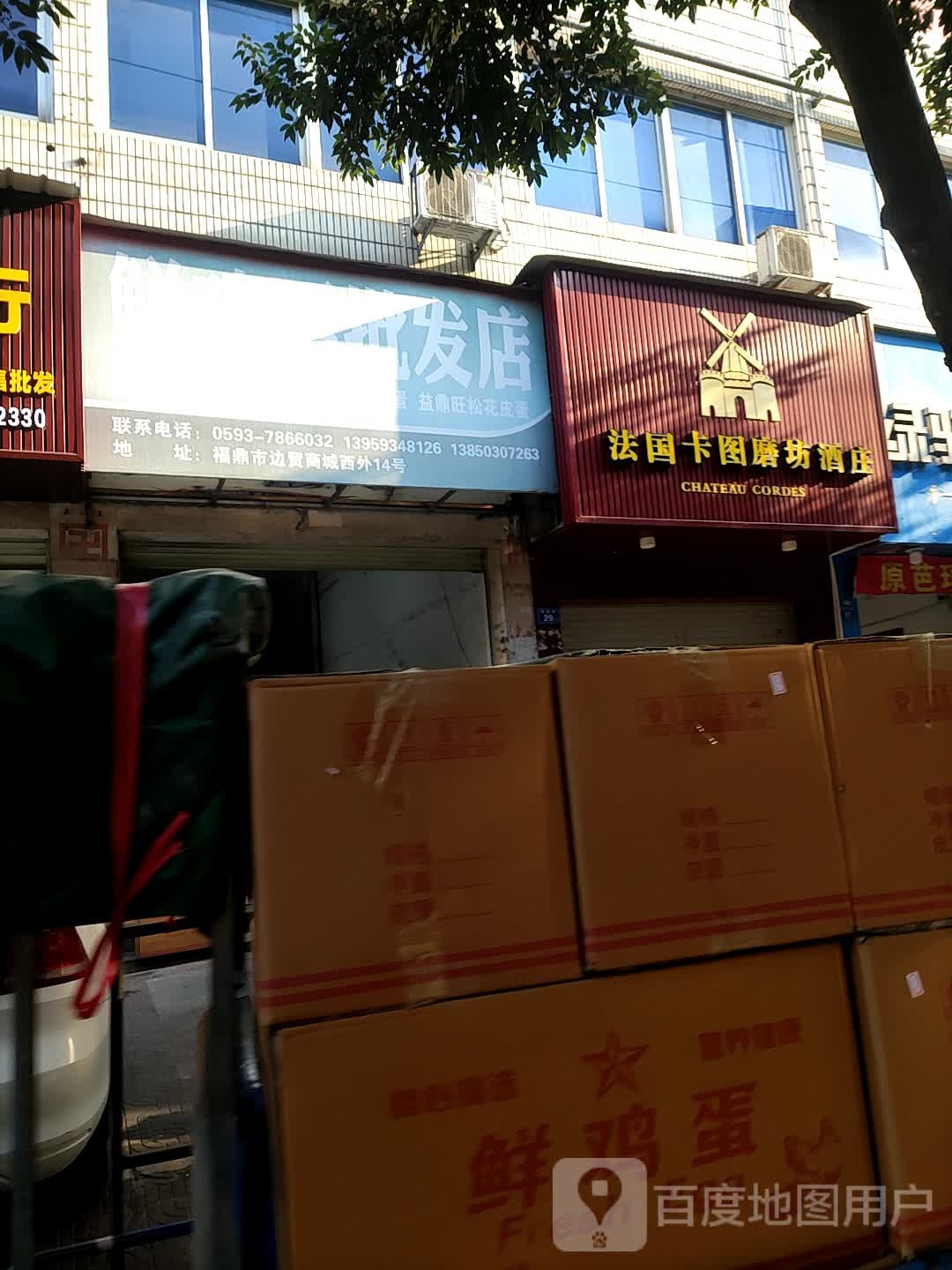 法国卡图磨坊酒庄(海通路店)