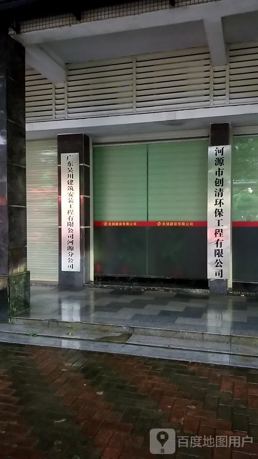 河源市创清环抱工程有限公司