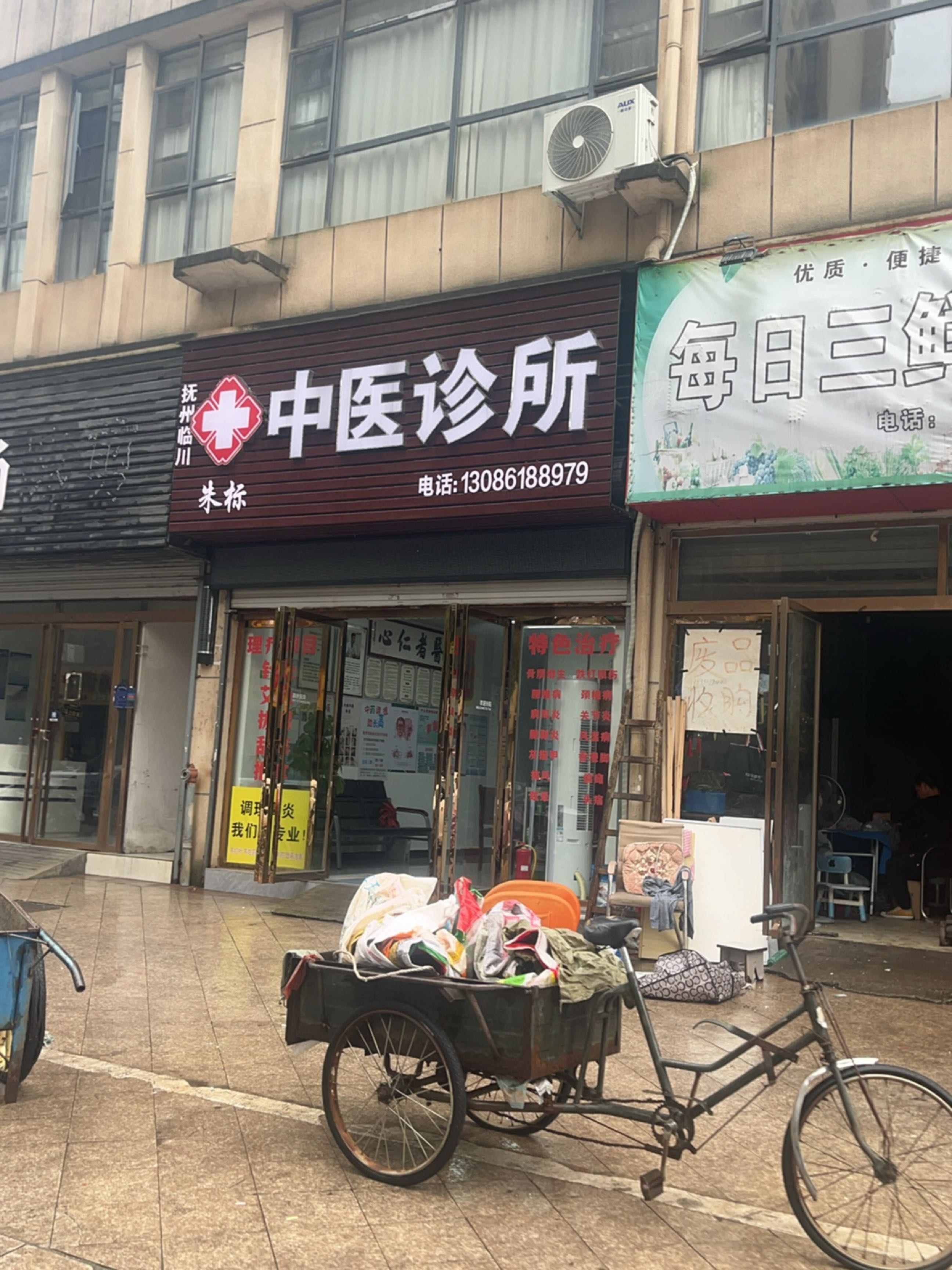 抚州临川朱标中医诊所