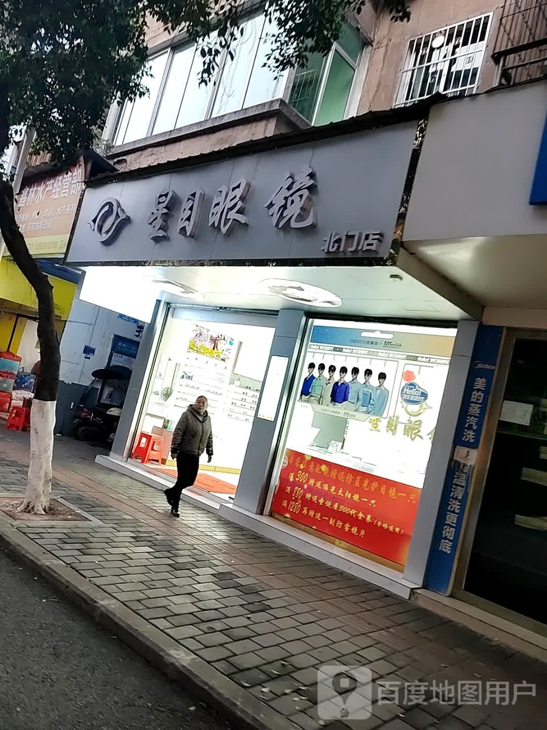 星目眼睛