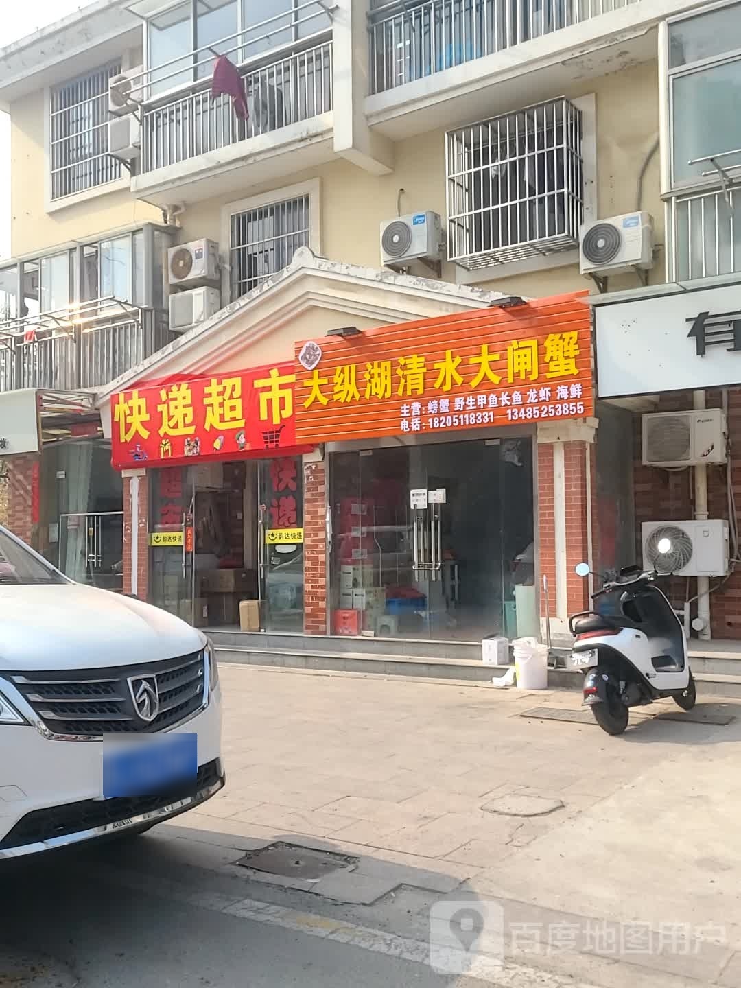 炒荷清湖大苍纵水大闸蟹