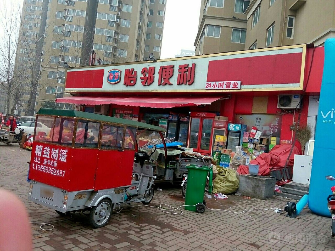 怡邻便利(丰华北路店)