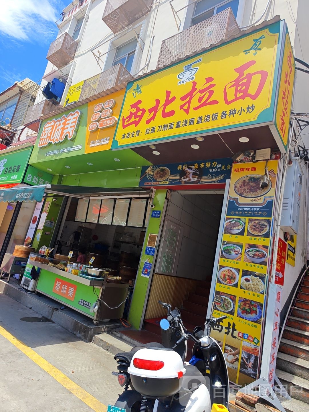 清真西北拉面(孙厝分店)