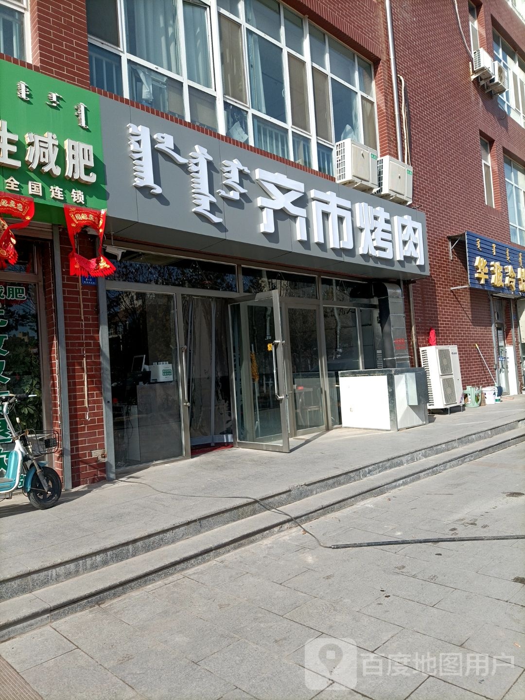 其实烤肉(钓鱼台店)