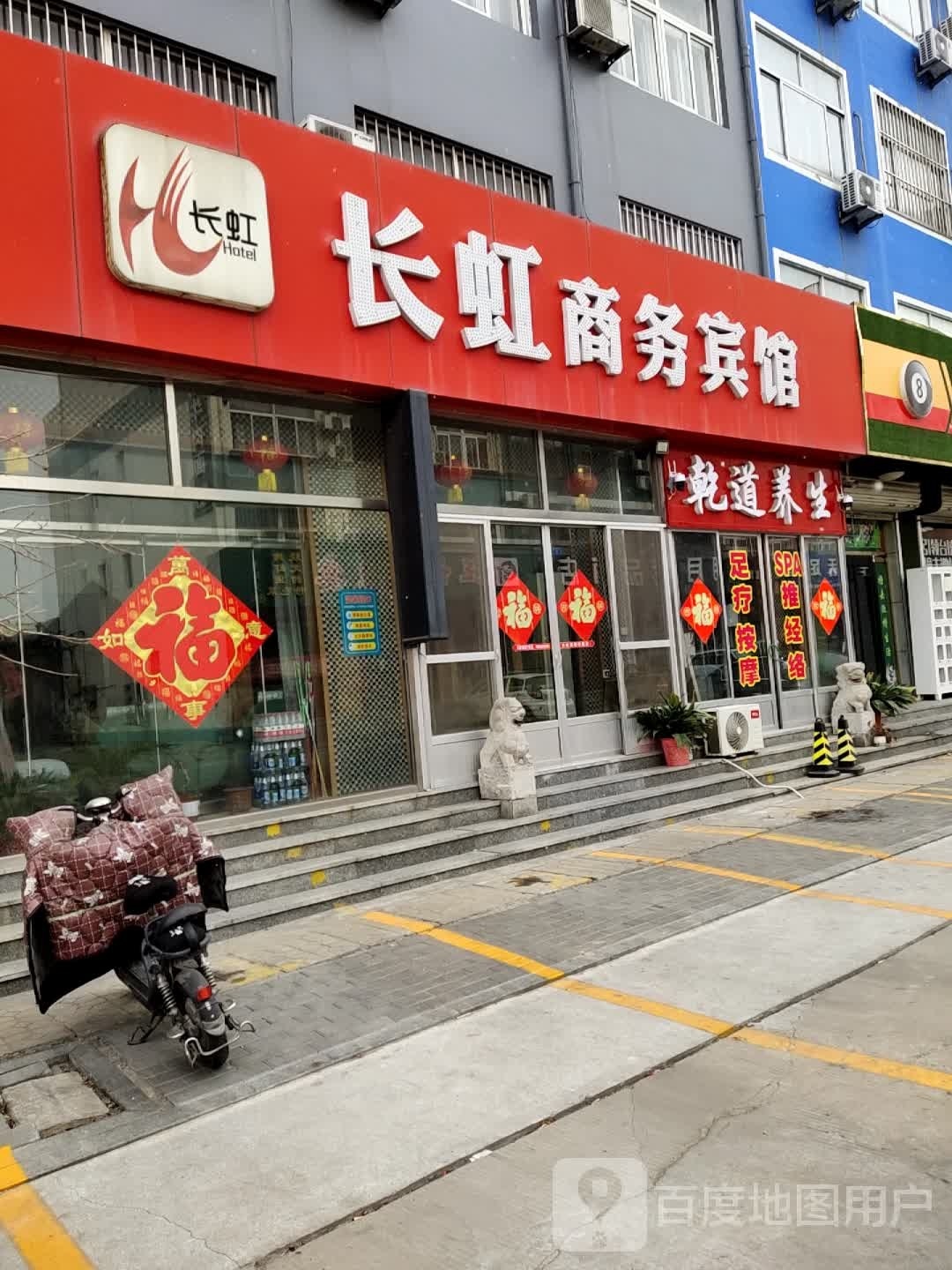 乾醴道嗍养生