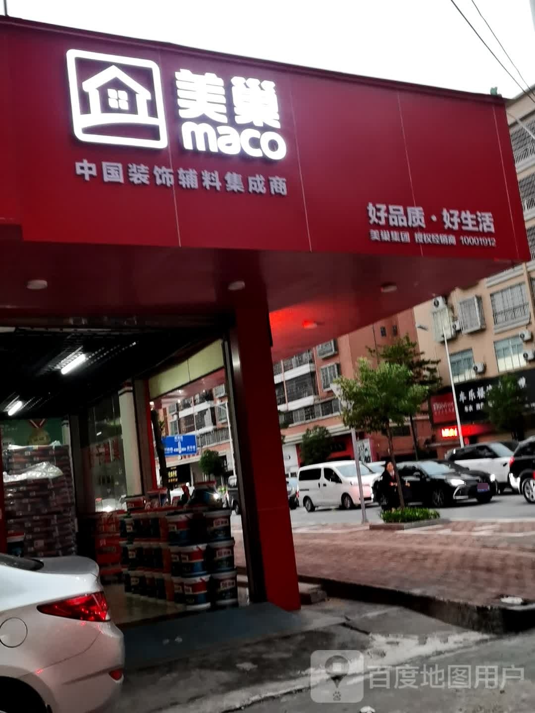 美荃国内(四会旗舰店)