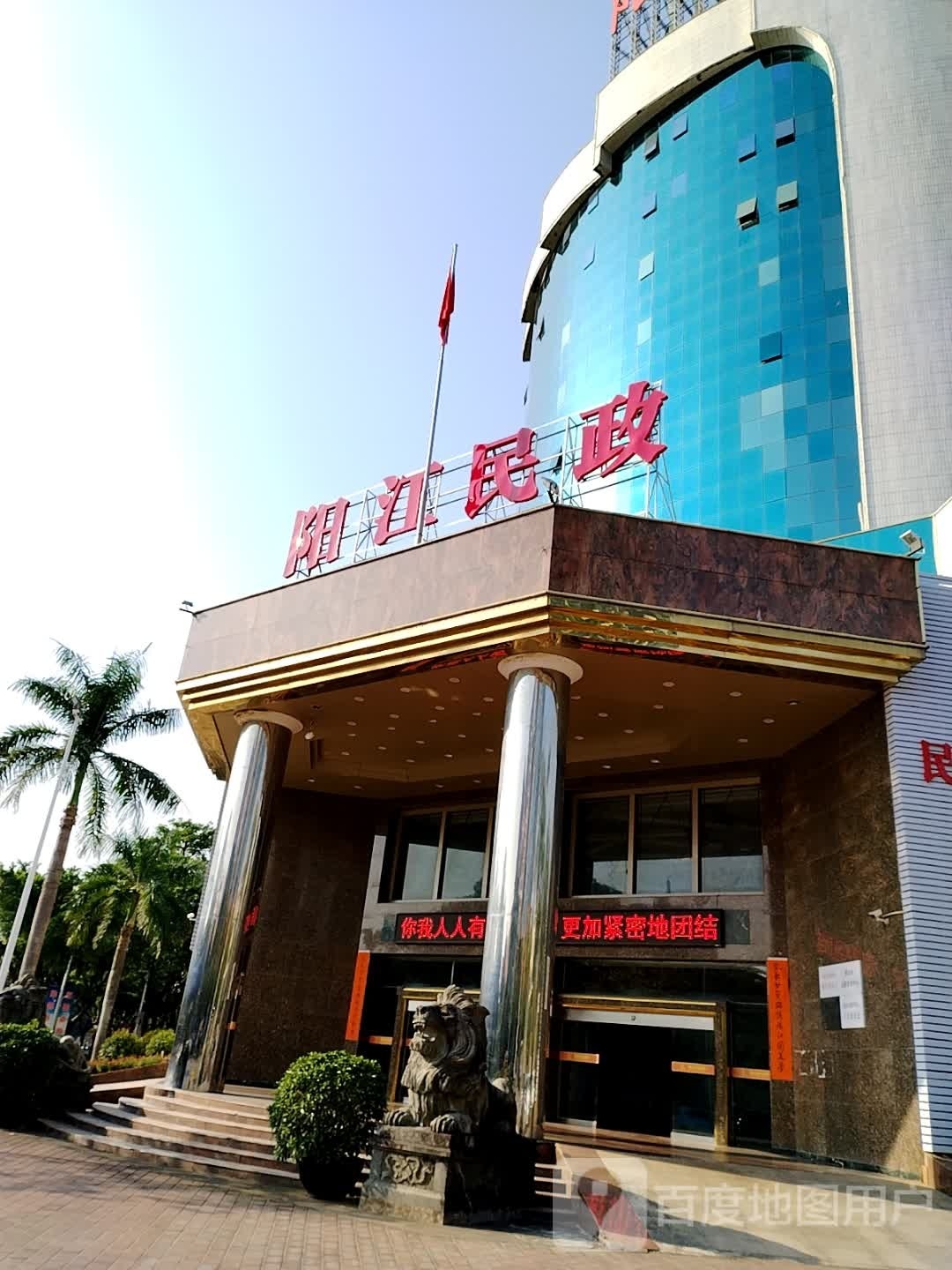 阳江市民政局