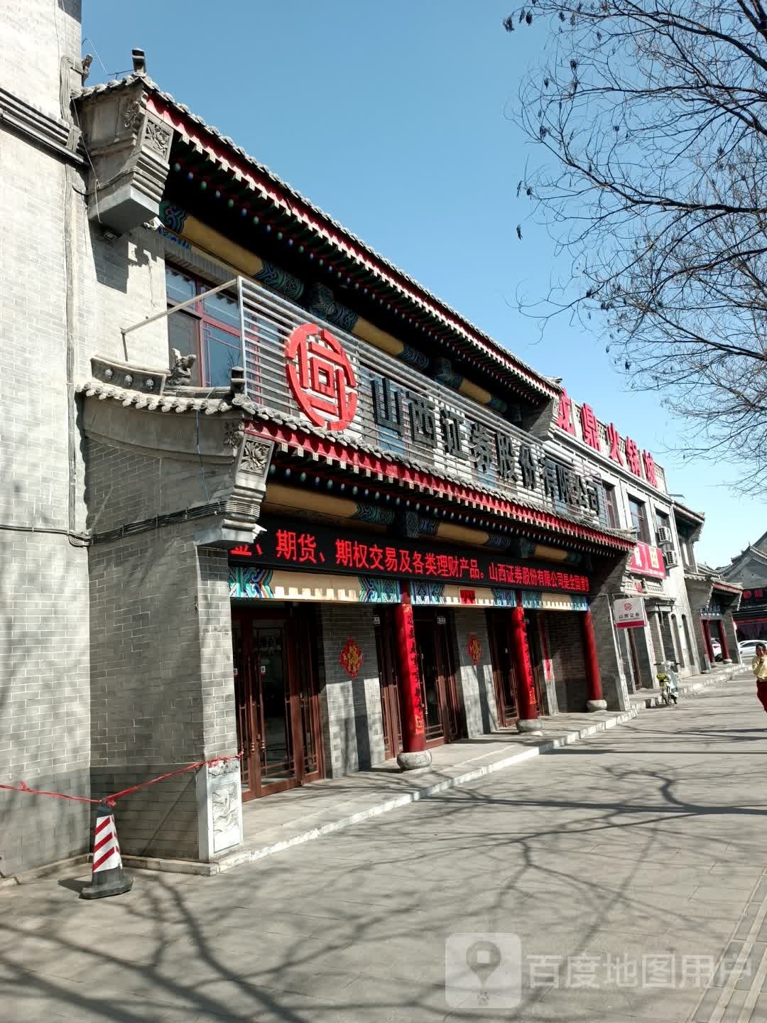 隆鼎火锅城
