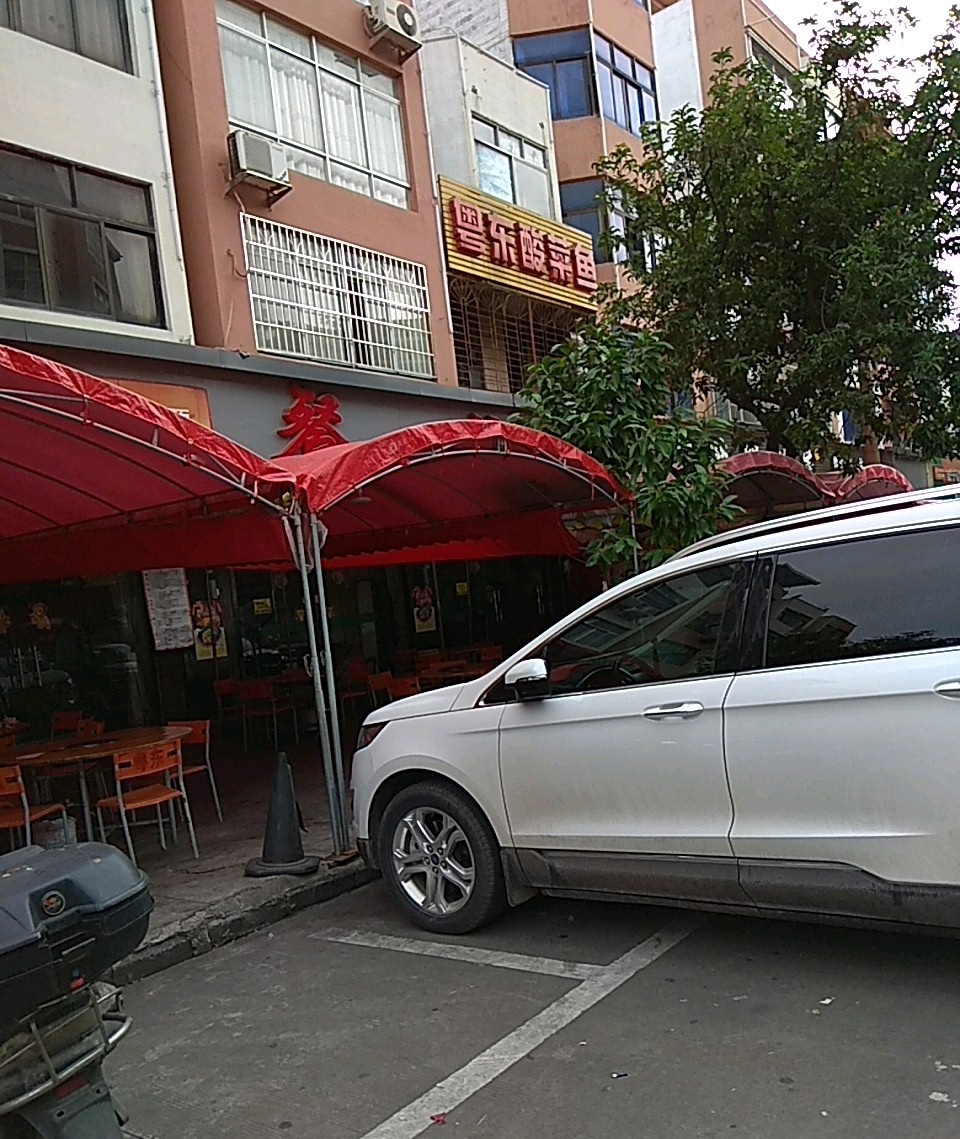 粤东餐馆(清宁店)