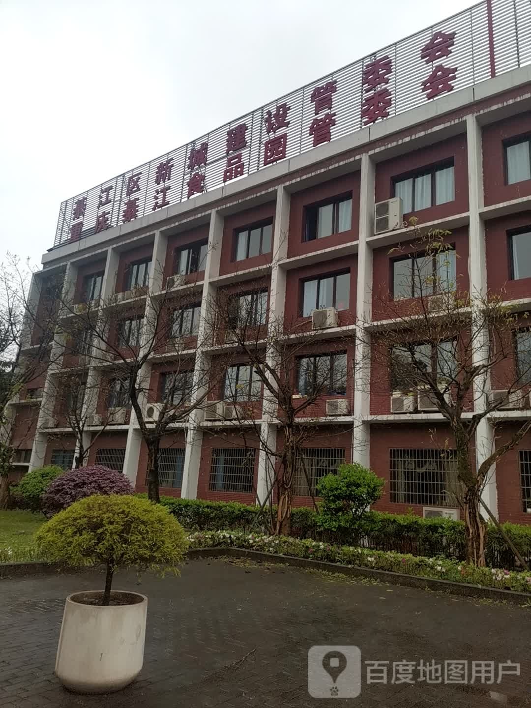 重庆綦江食品工业园
