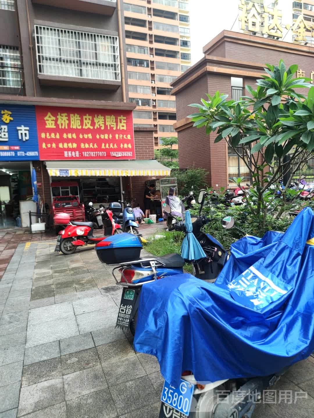 金桥脆皮烤鸭店