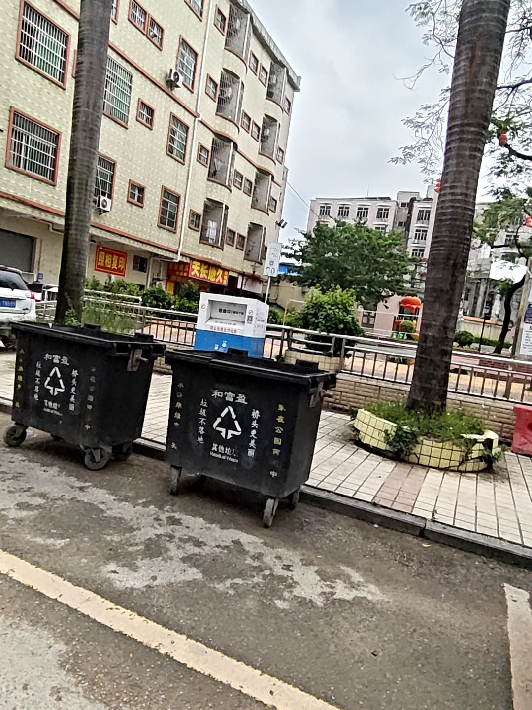 天长地久