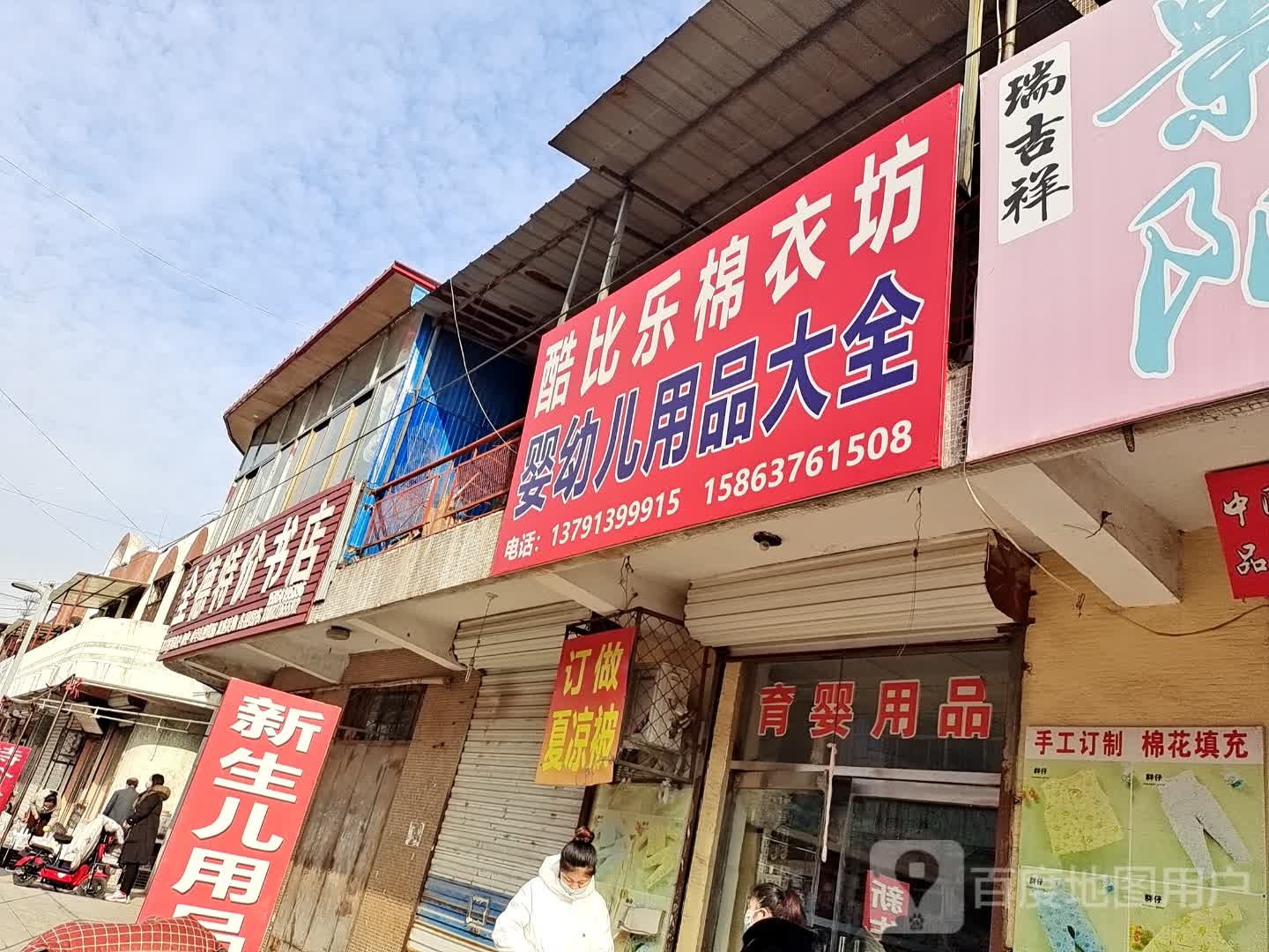 全德特佳书店