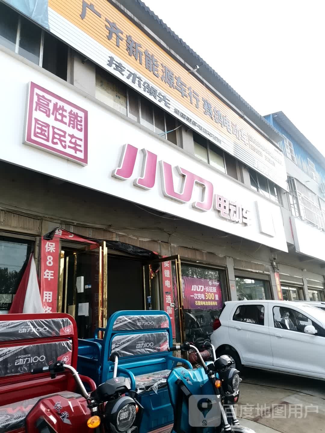 泌阳县盘古乡小刀电动车(文化路店)