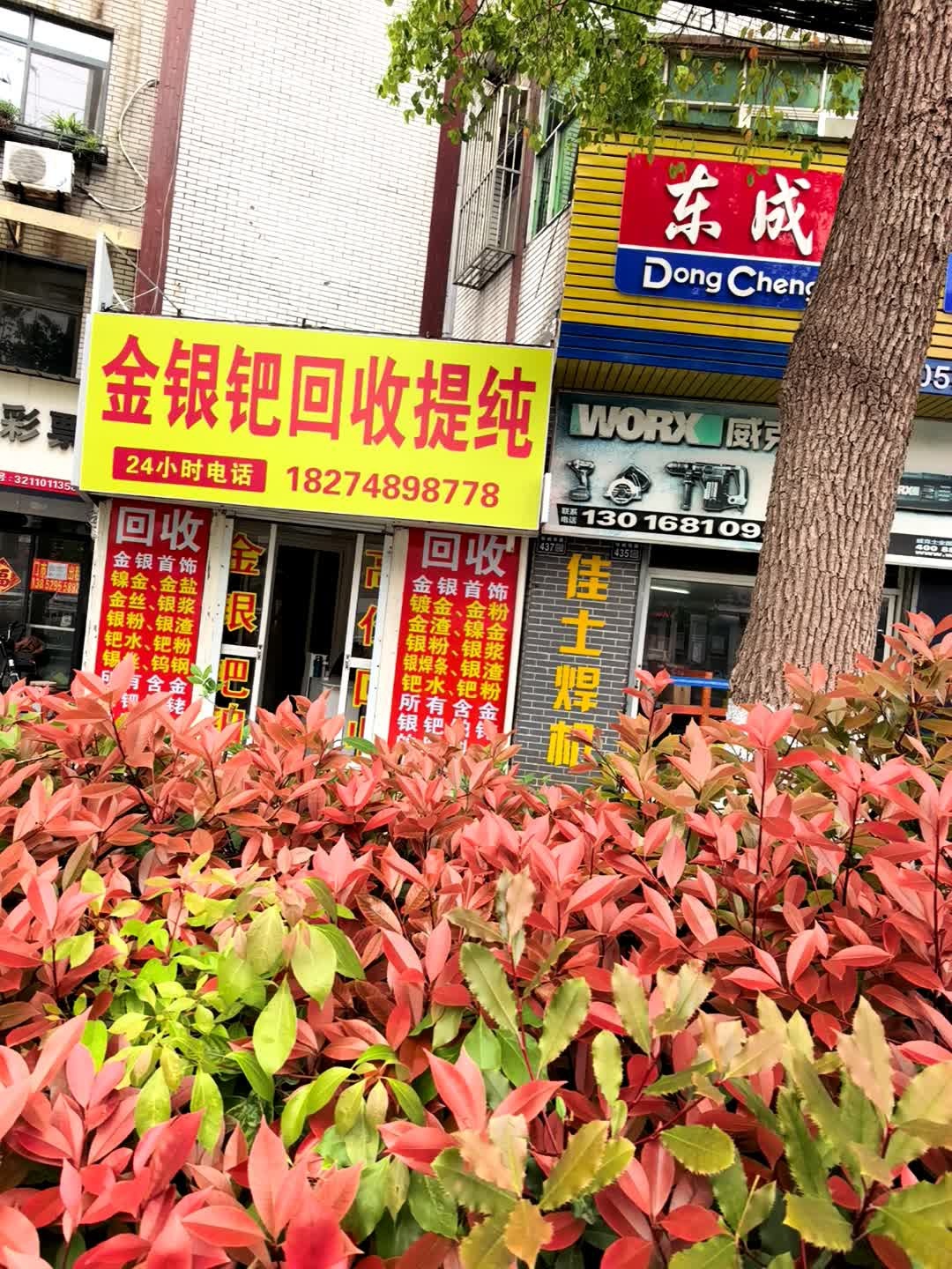 金银钯回收提纯