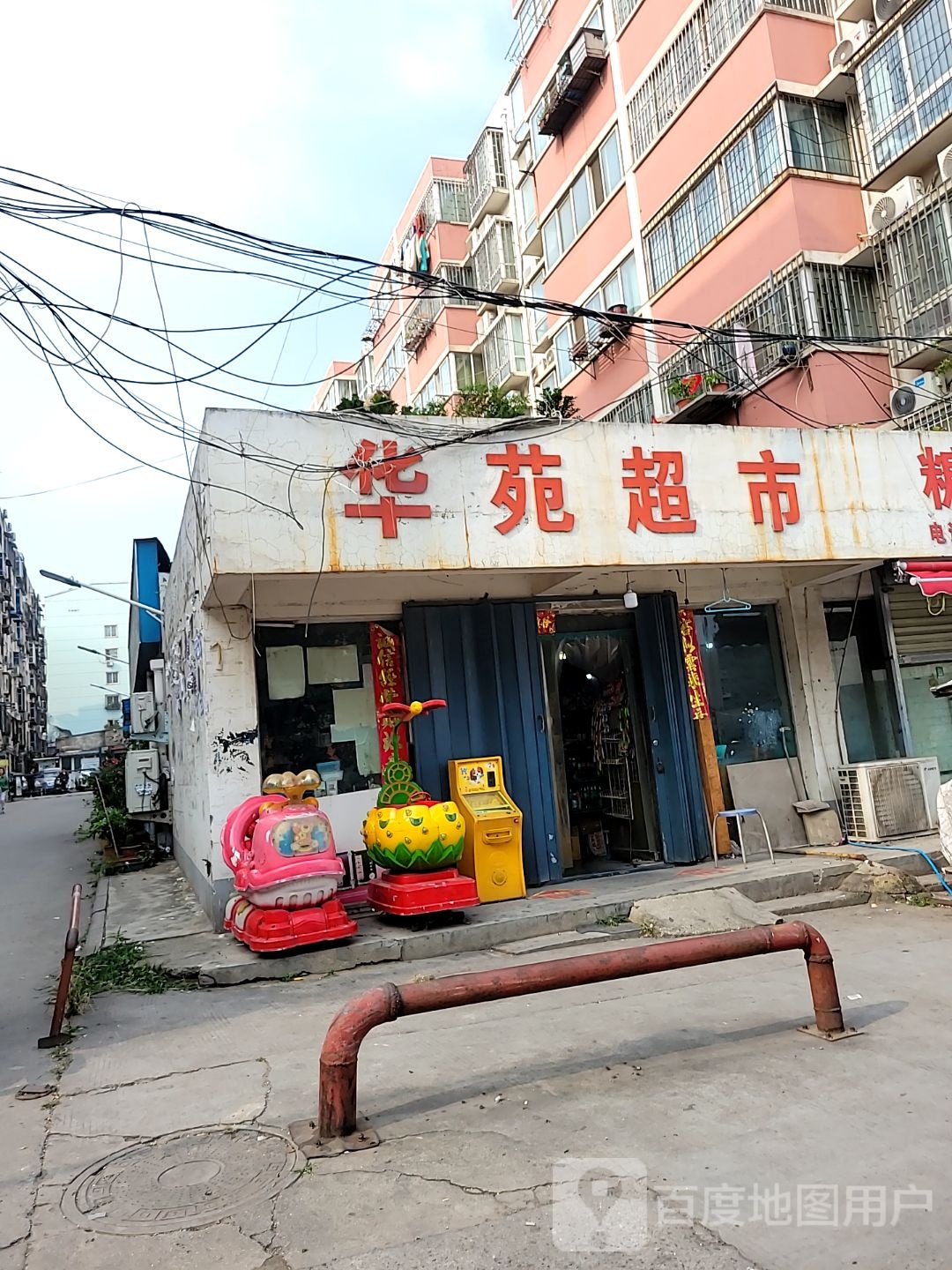 华苑超市(南阳路257号院西南)