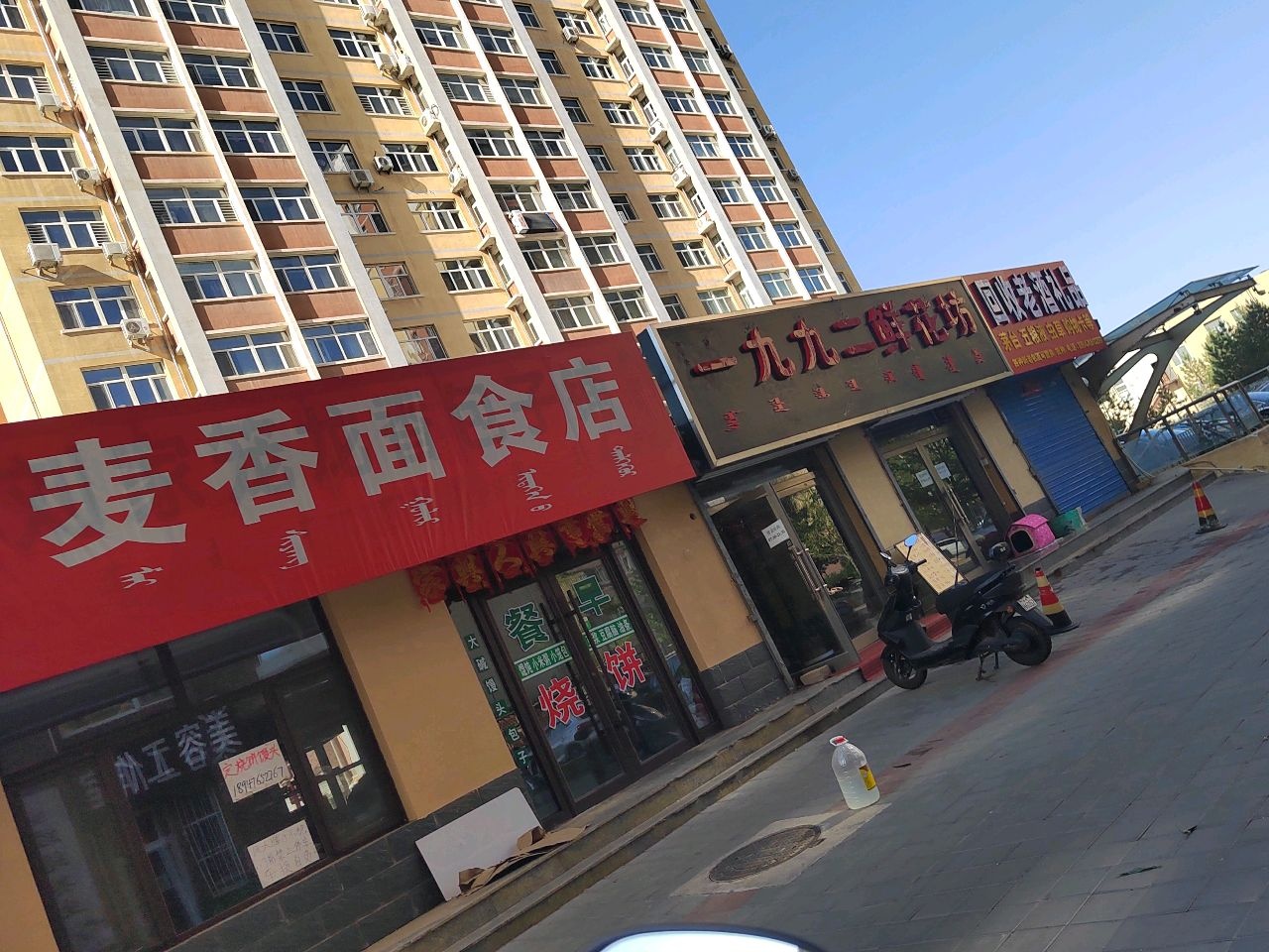 铧一九篼九二纥鲜花坊