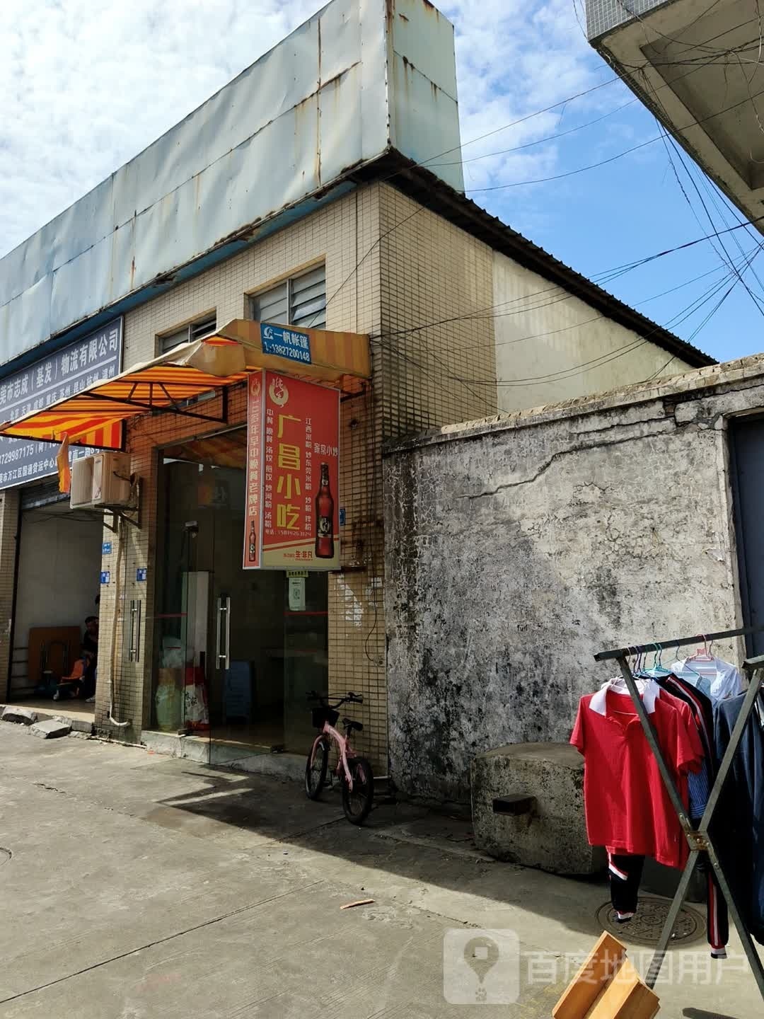 江西广昌饭店
