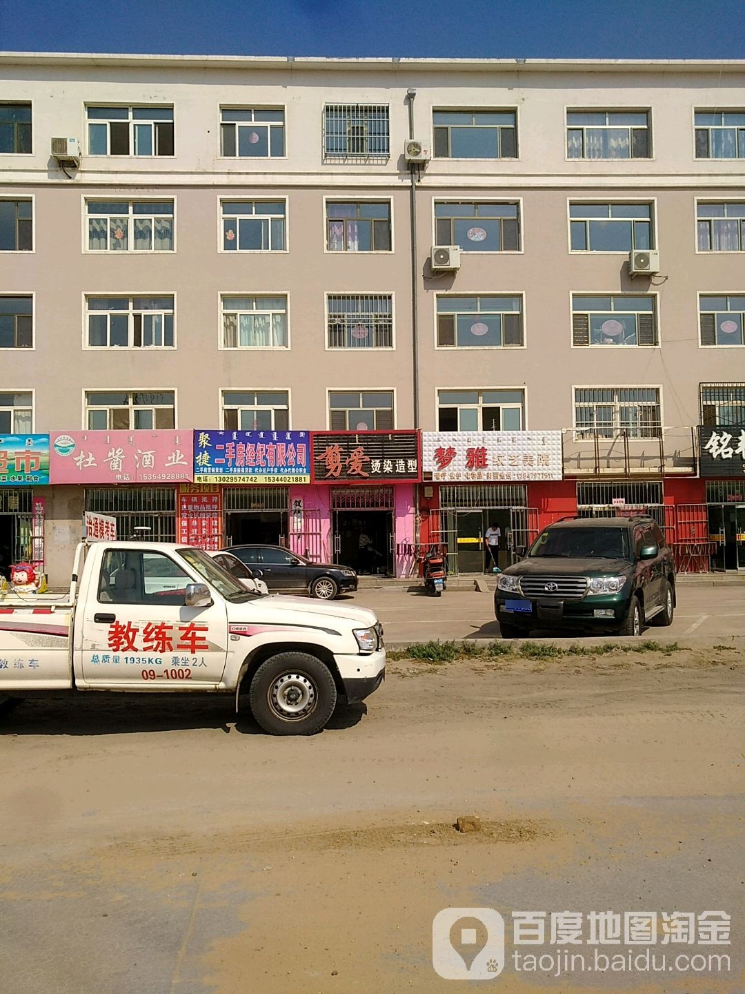 剪简造型(天力小区店)