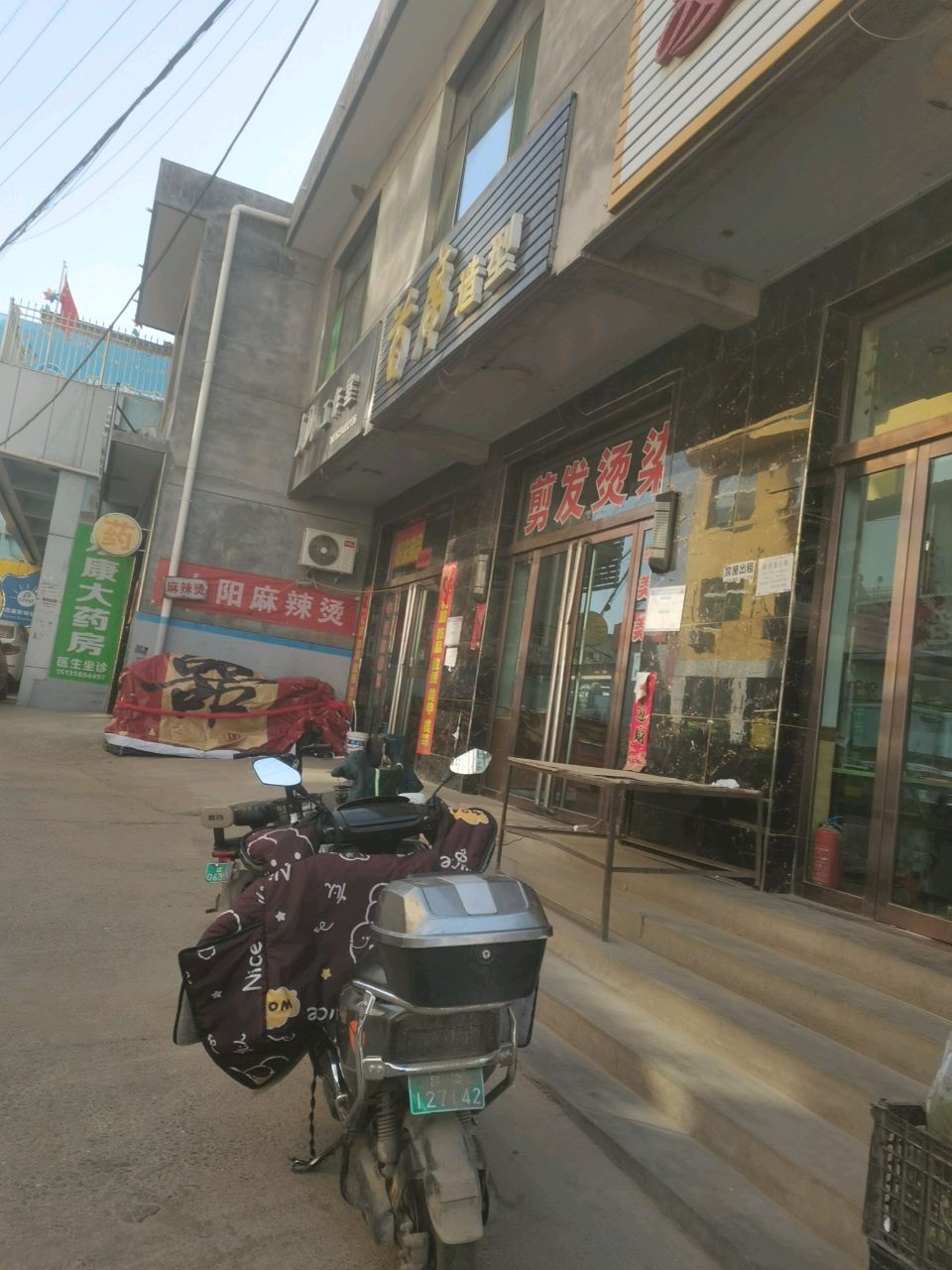 首席造型(凤山路店)