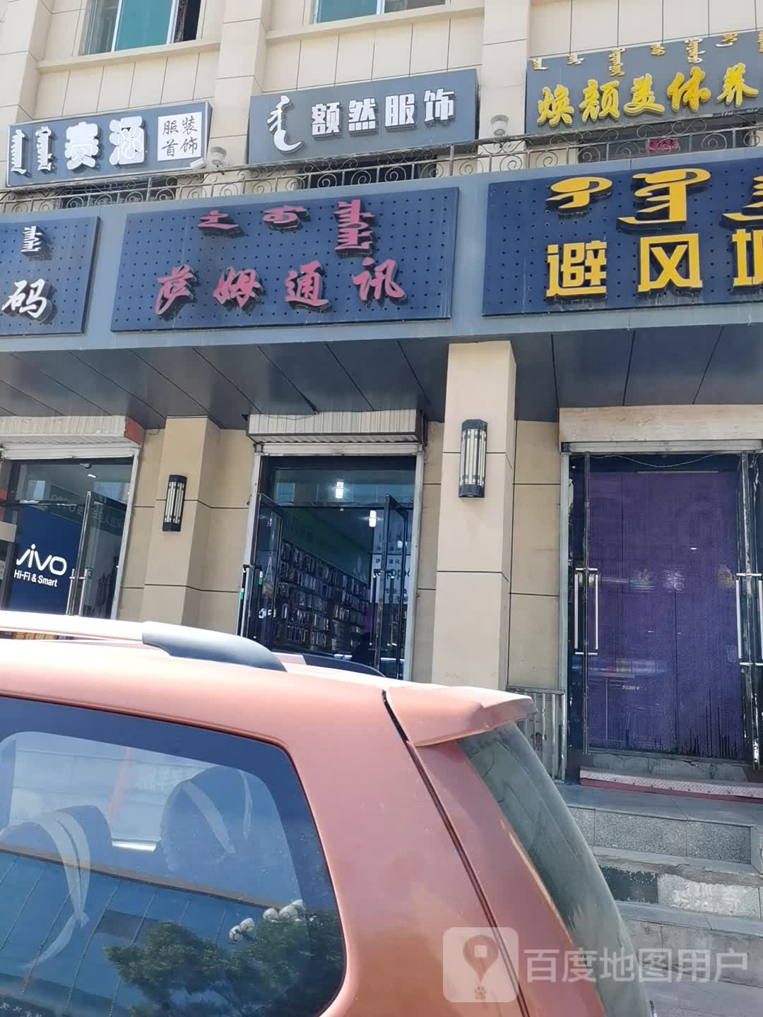 萨姆通讯(新华街店)