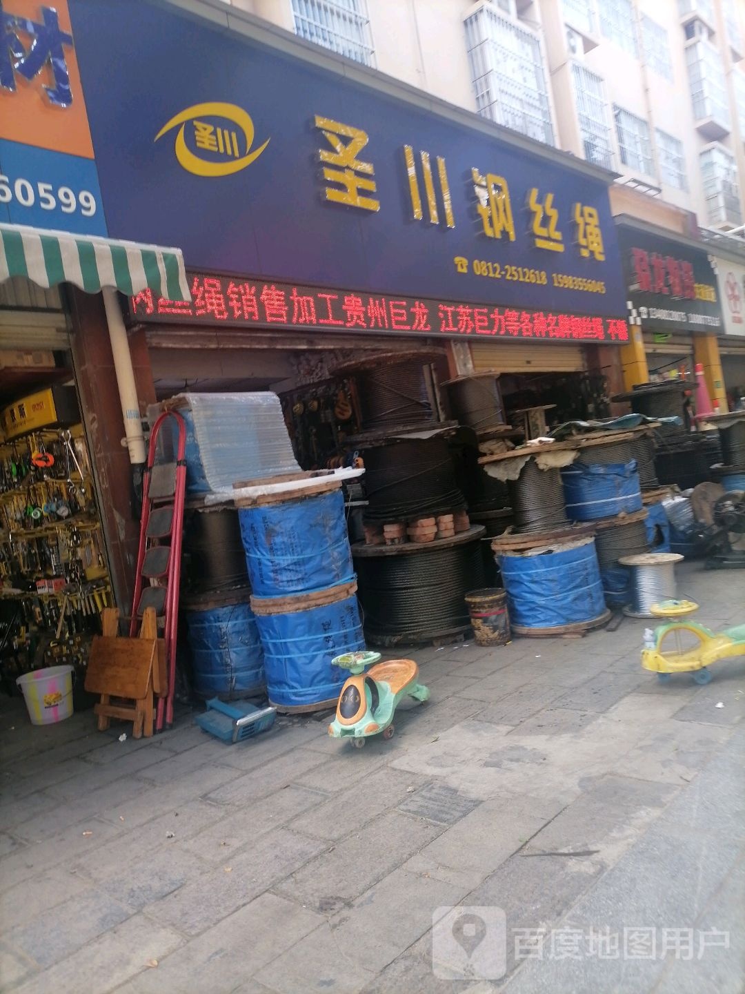 圣川钢丝绳(四季花城店)