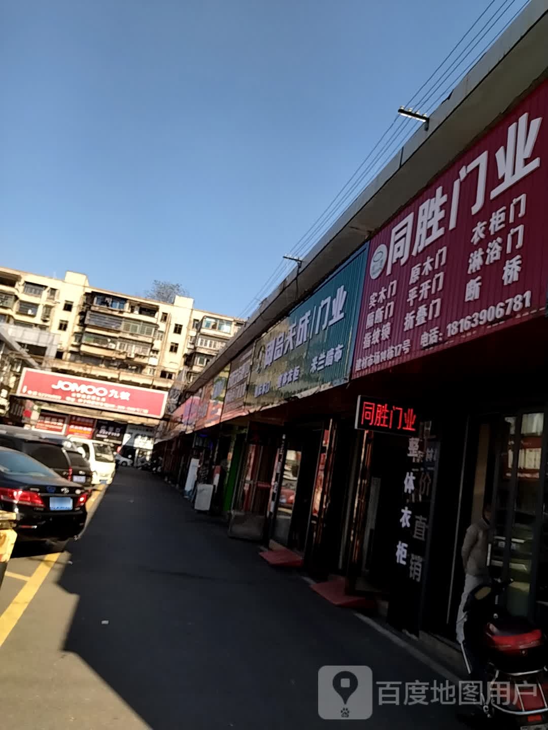 同胜门业