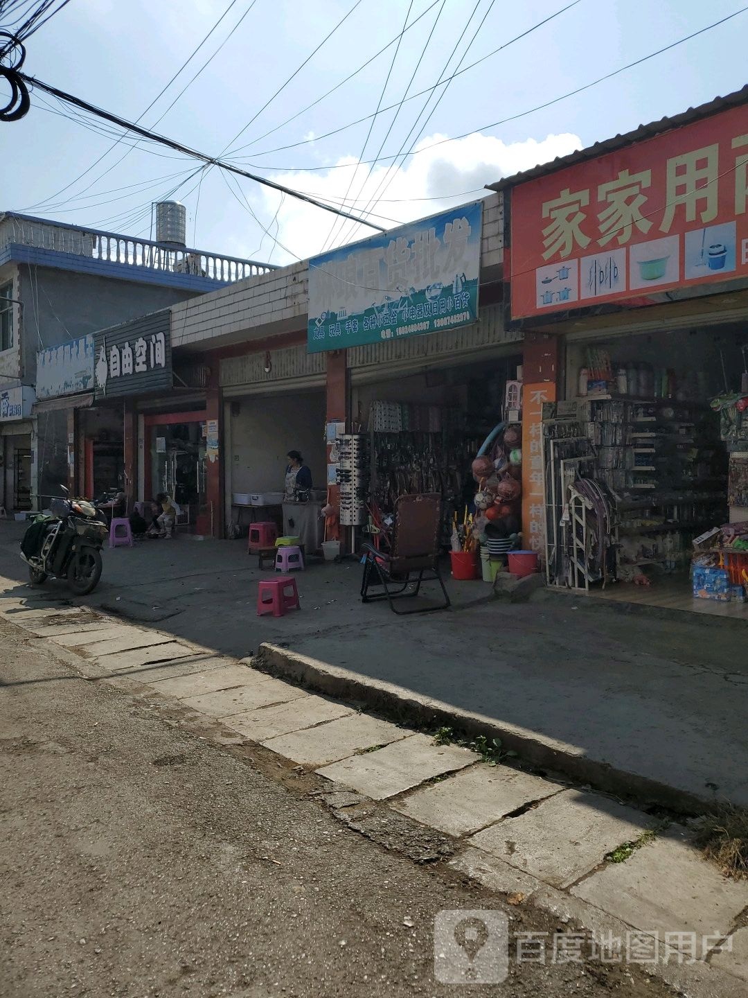 自由空间(金牛北路店)