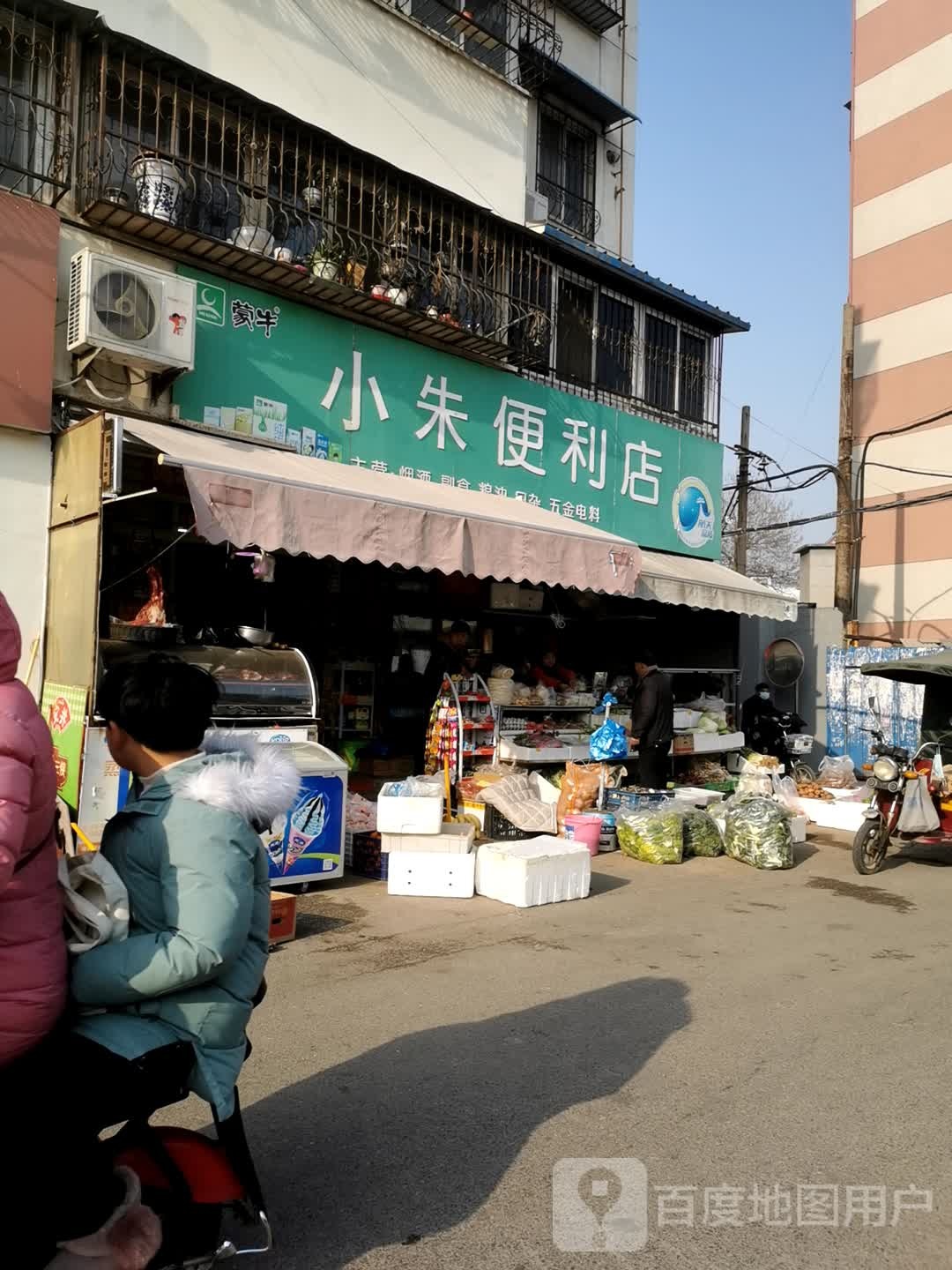 小朱便利店