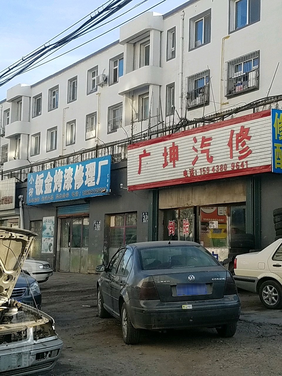 小柳板金烤漆修理厂