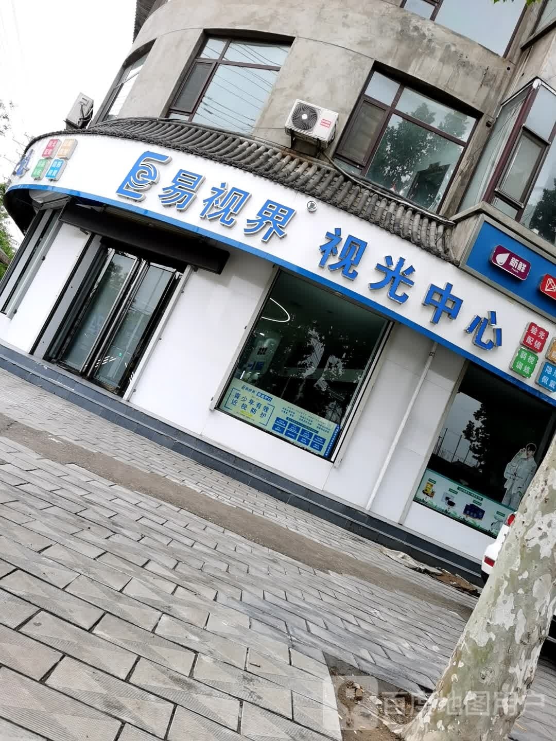 易视界时光中心(大佛路店)