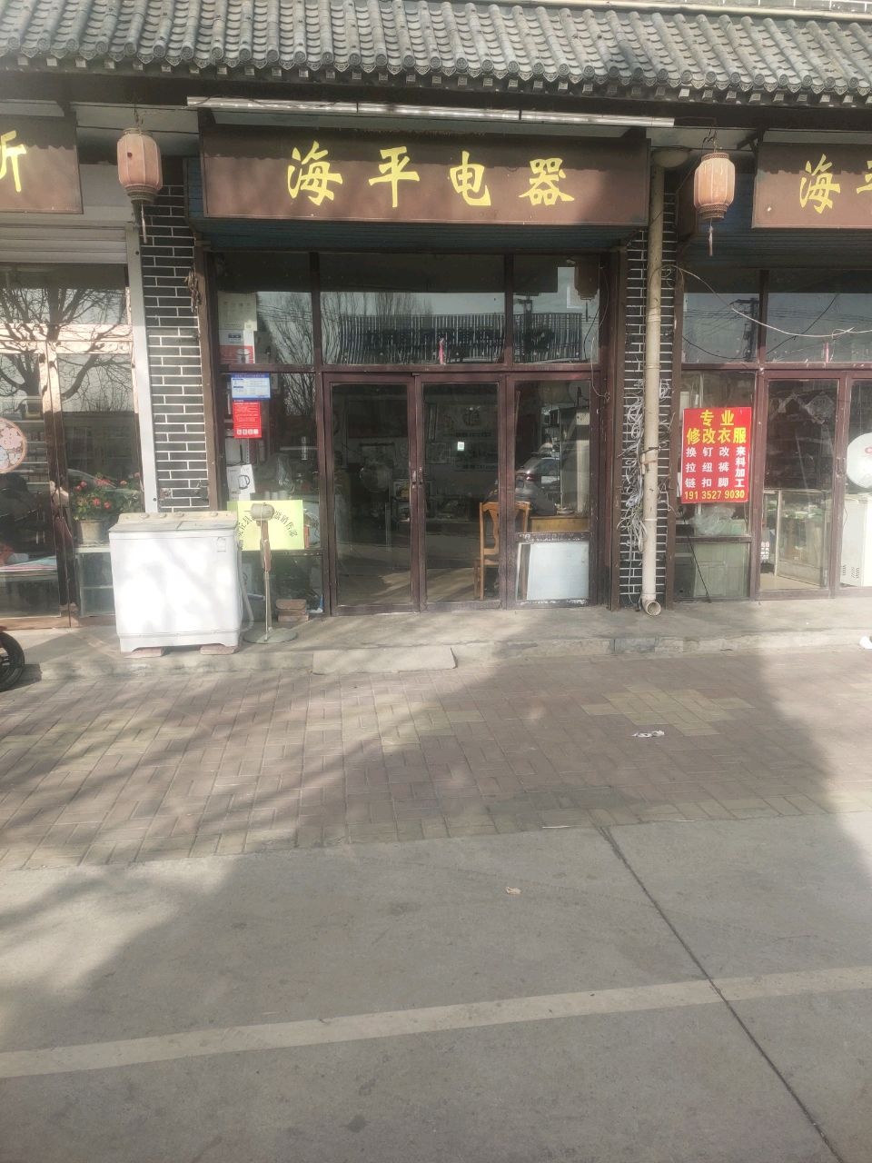 李飞电器
