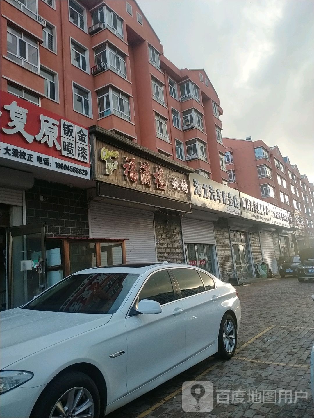 海龙汽车。服务店