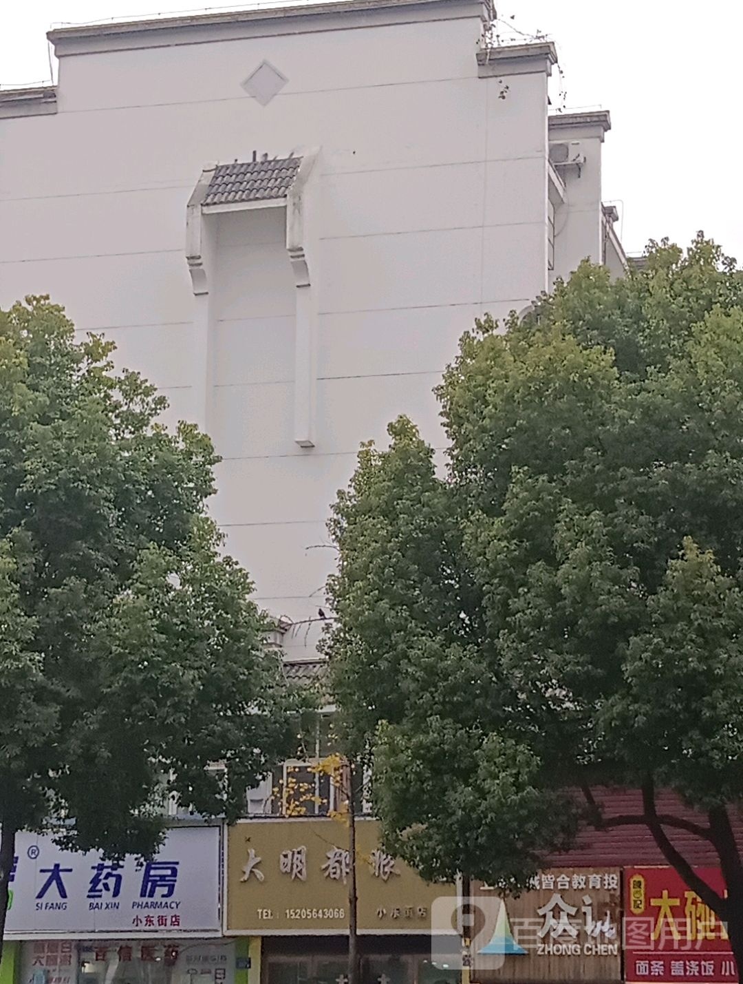 打明都眼镜(小东街店)