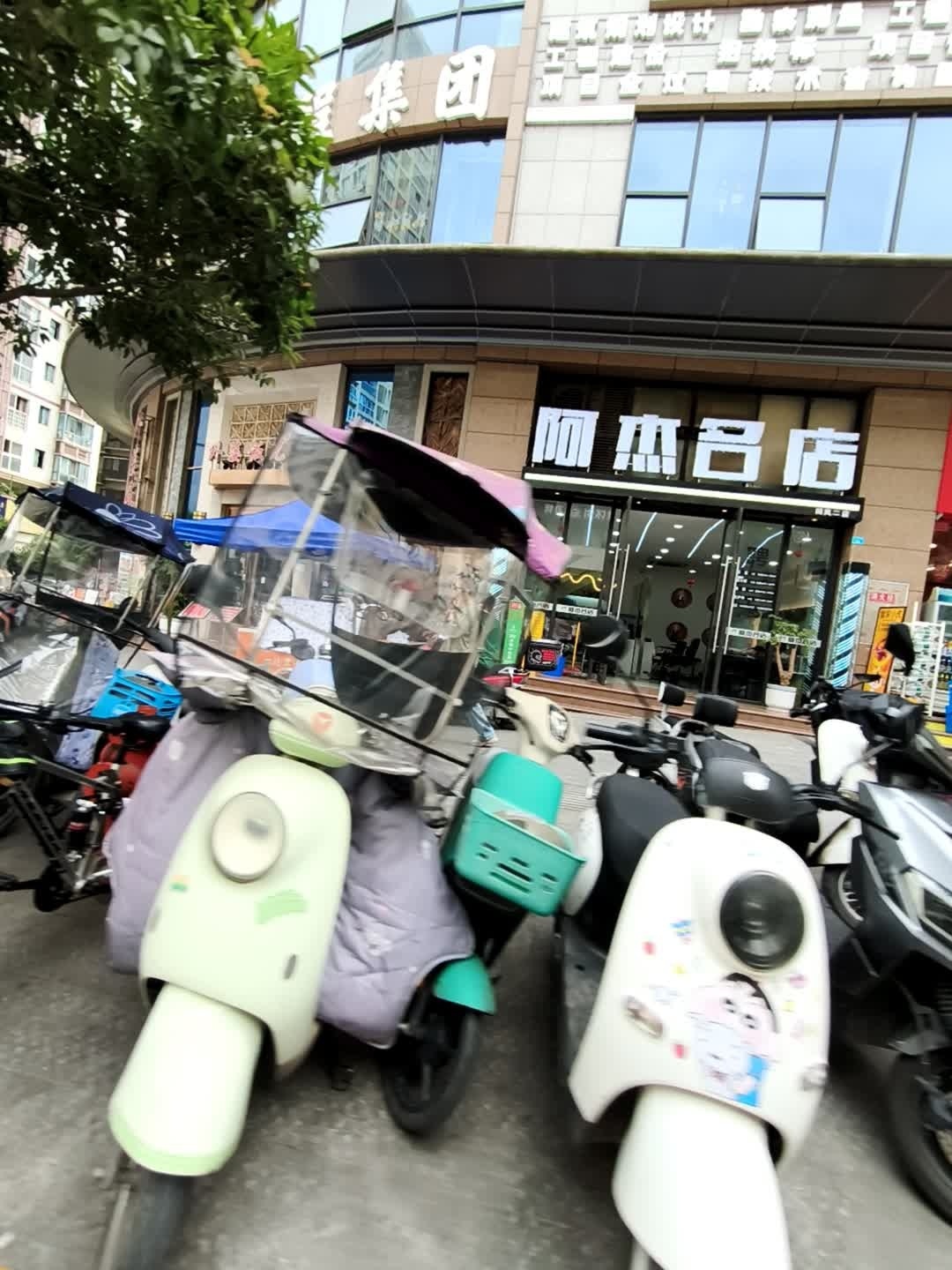 阿杰名店(回风店)